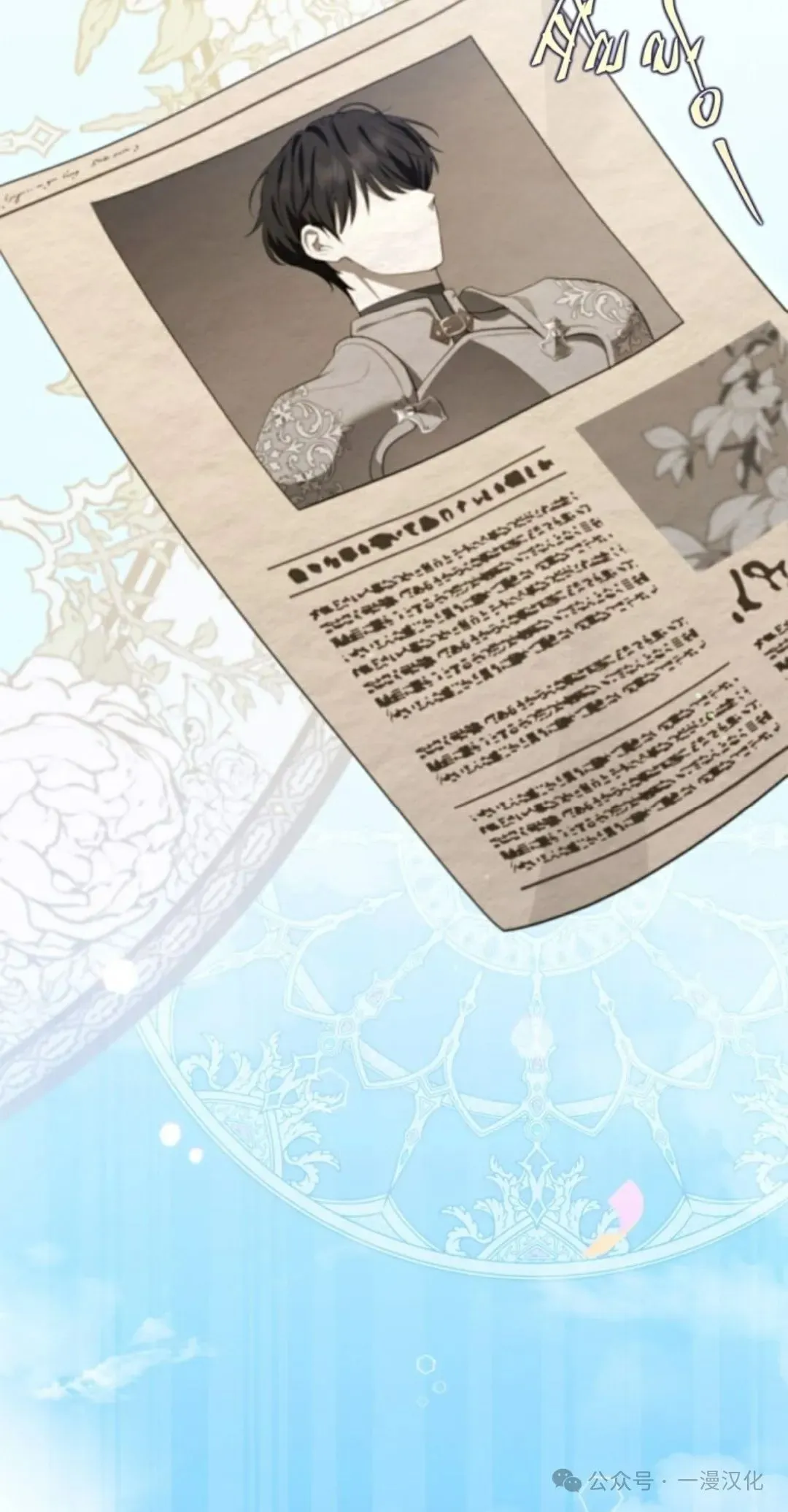 成为了拯救反派的松鼠 第19话 第71页