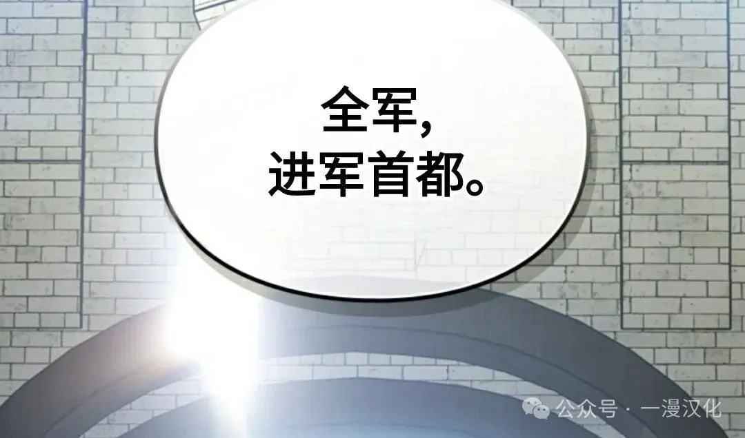 成为了拯救反派的松鼠 第19话 第84页