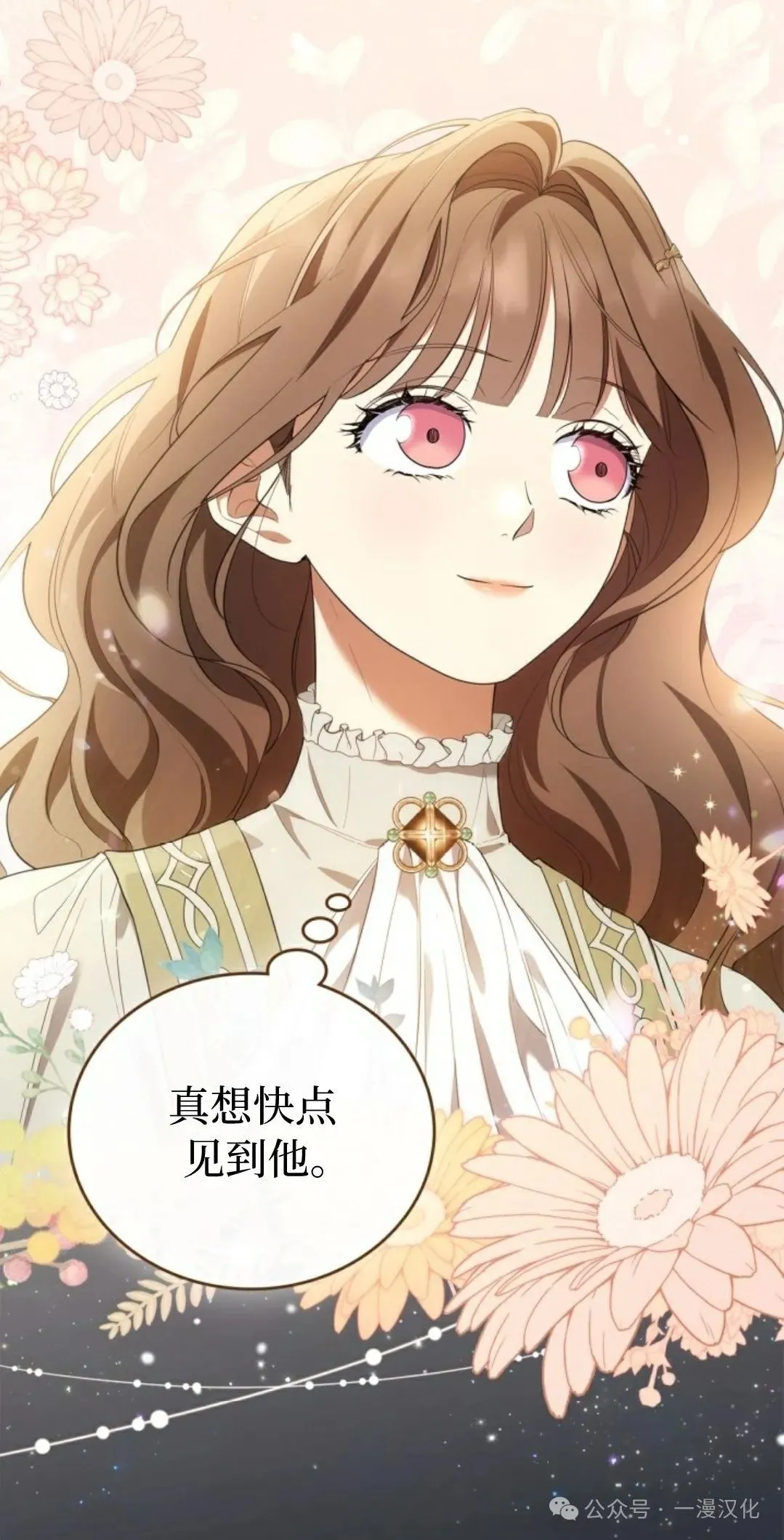 成为了拯救反派的松鼠 第20话 第46页
