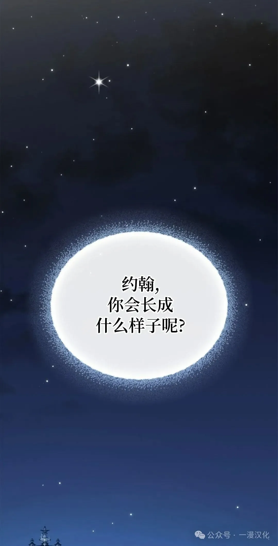 成为了拯救反派的松鼠 第20话 第47页