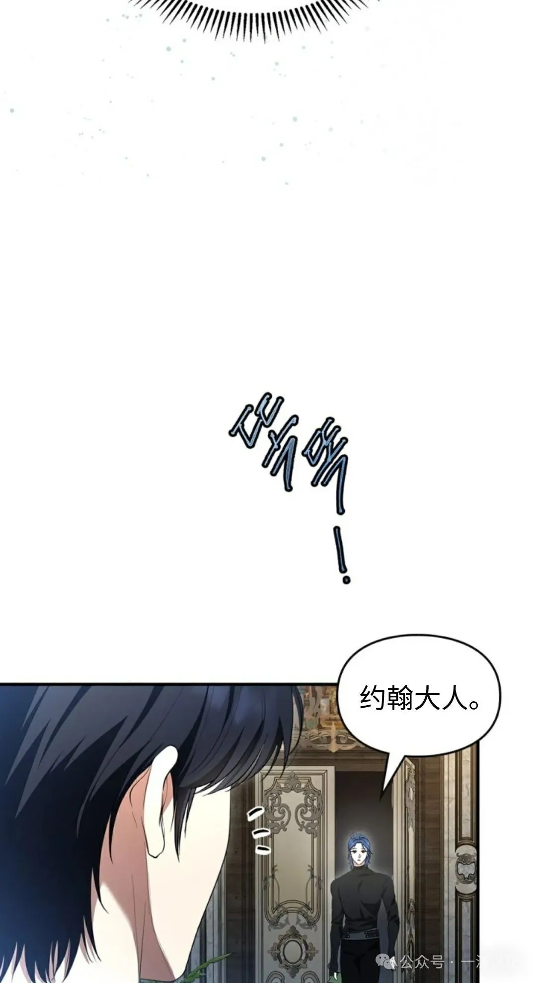成为了拯救反派的松鼠 第20话 第52页