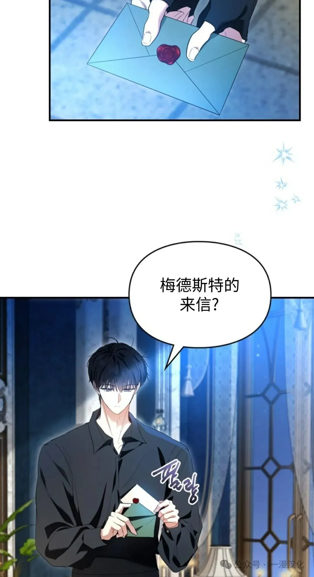 成为了拯救反派的松鼠 第20话 第55页