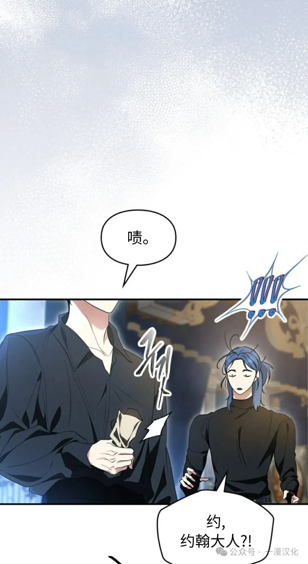 成为了拯救反派的松鼠 第20话 第57页