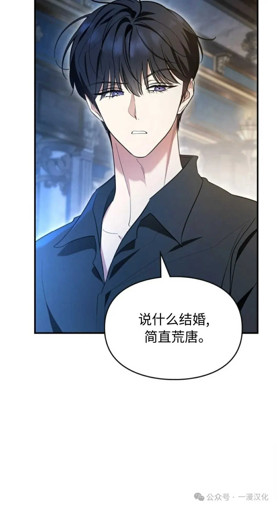 成为了拯救反派的松鼠 第20话 第59页