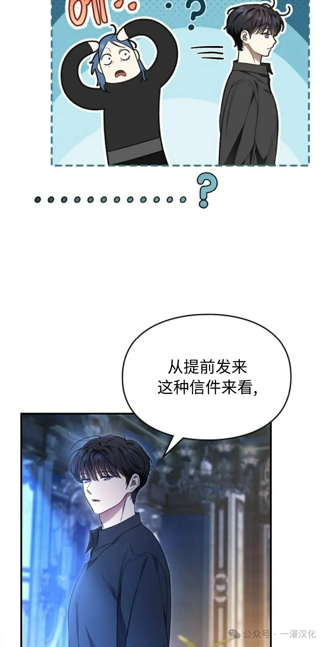 成为了拯救反派的松鼠 第20话 第66页