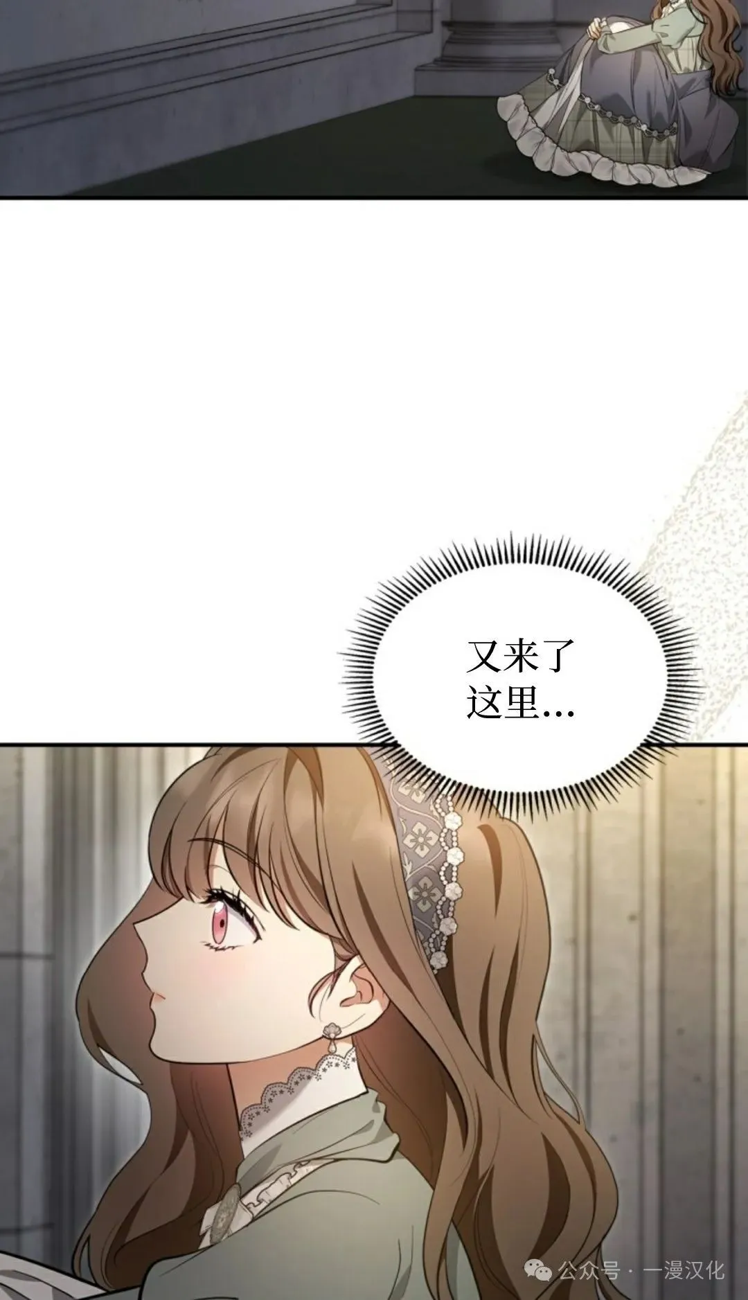 成为了拯救反派的松鼠 第21话 第3页