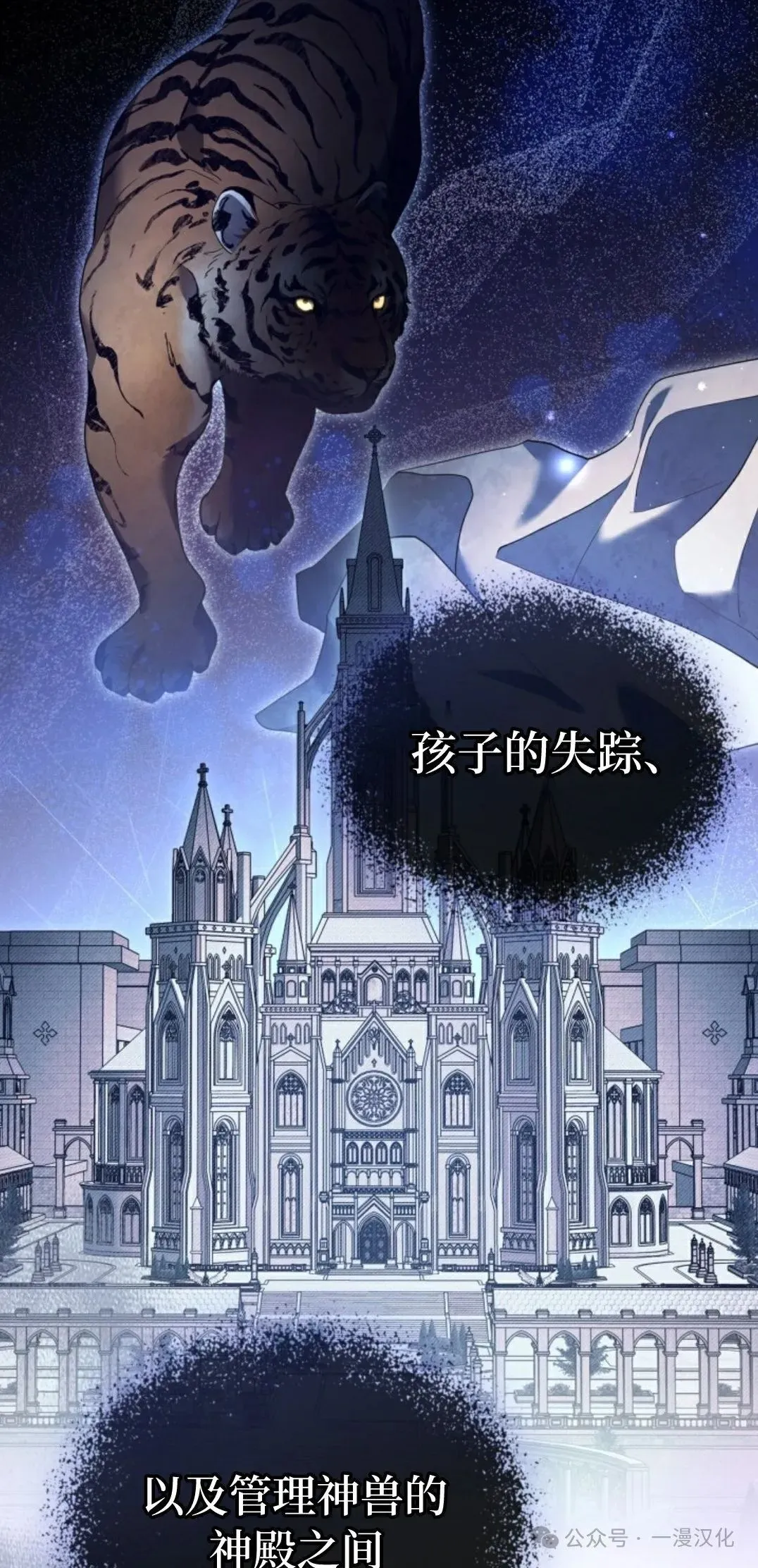 成为了拯救反派的松鼠 第21话 第17页