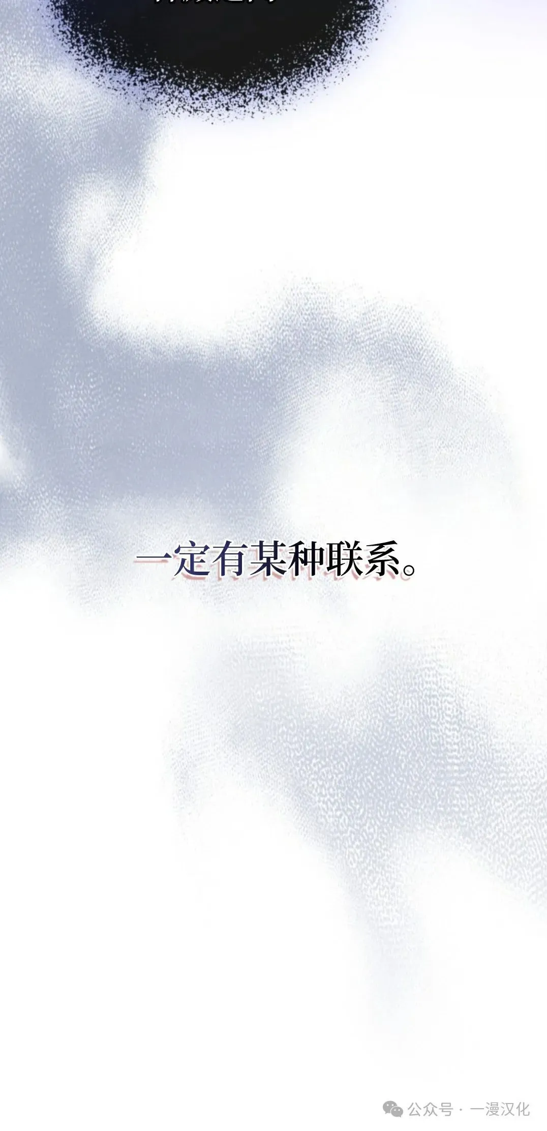成为了拯救反派的松鼠 第21话 第18页