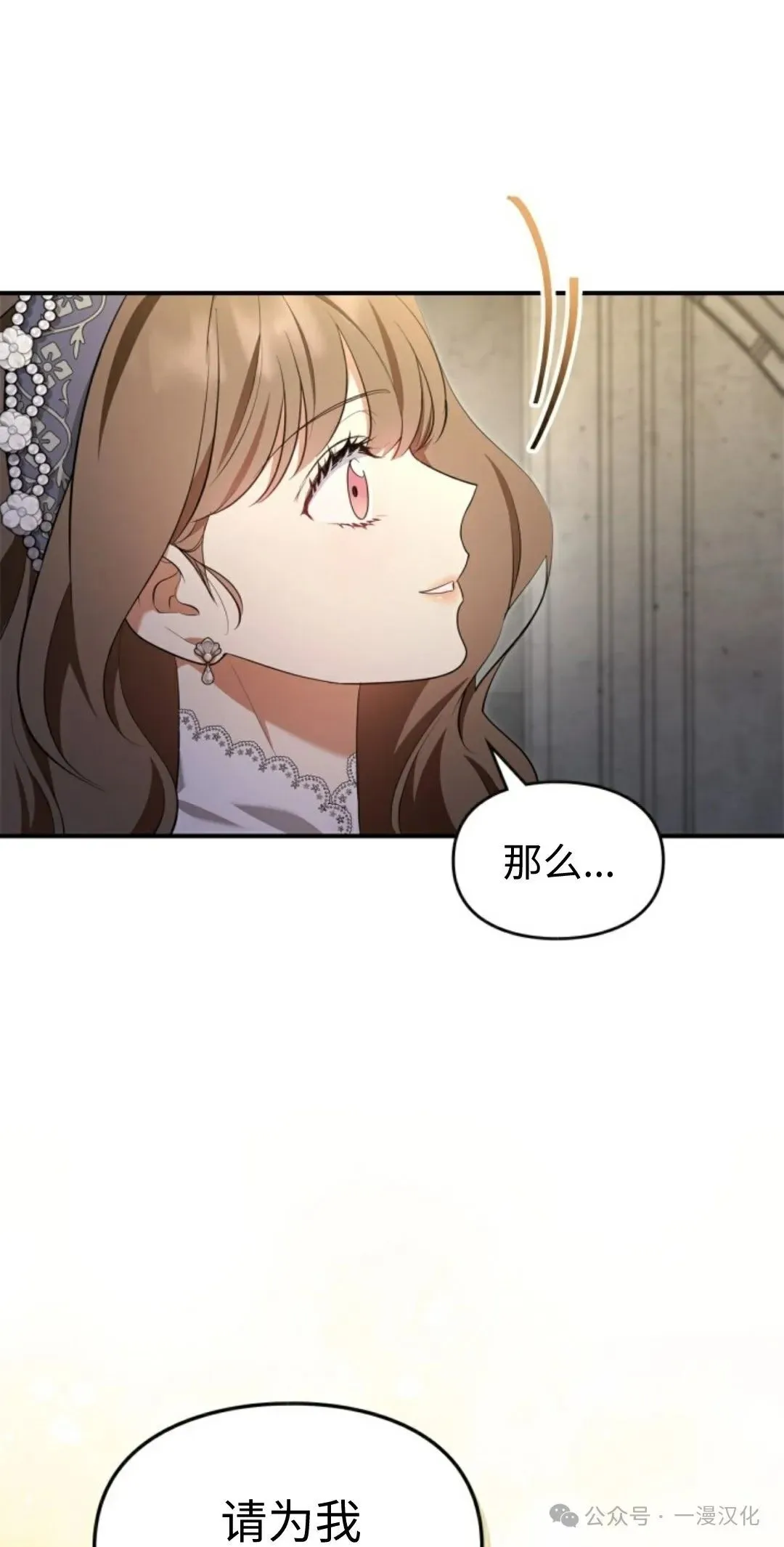 成为了拯救反派的松鼠 第21话 第21页