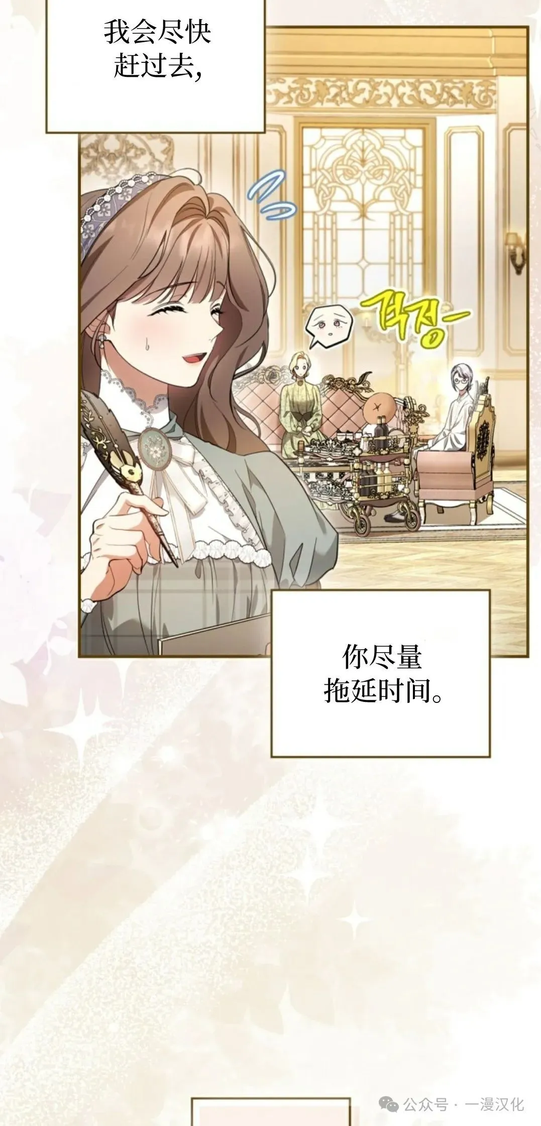 成为了拯救反派的松鼠 第21话 第36页