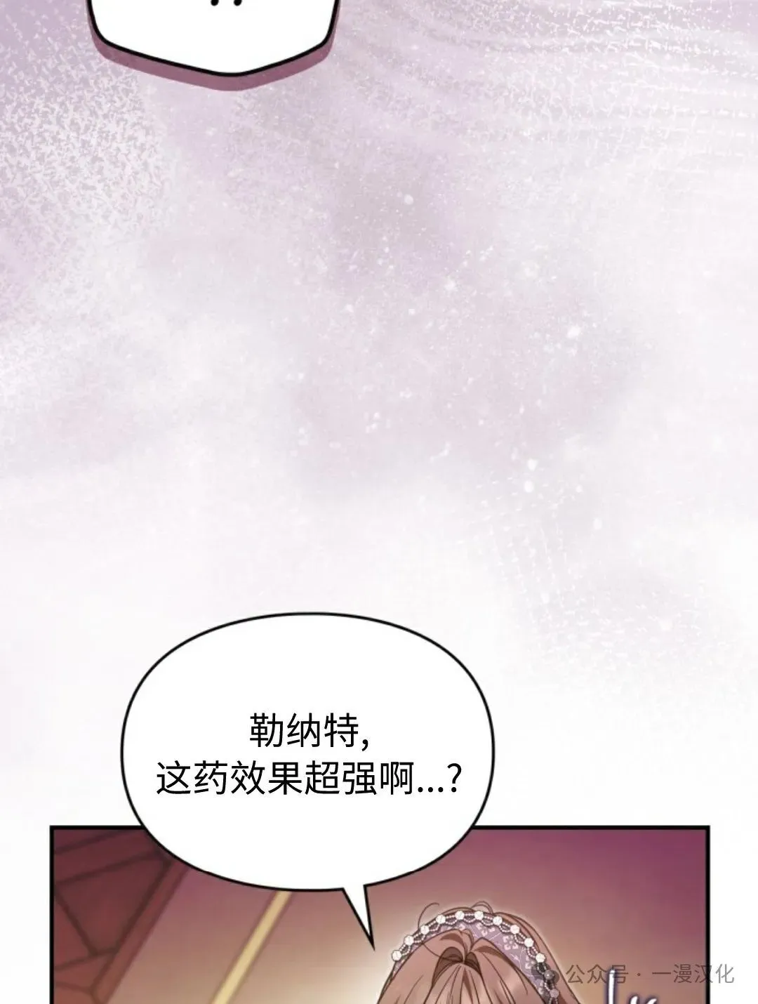 成为了拯救反派的松鼠 第21话 第58页