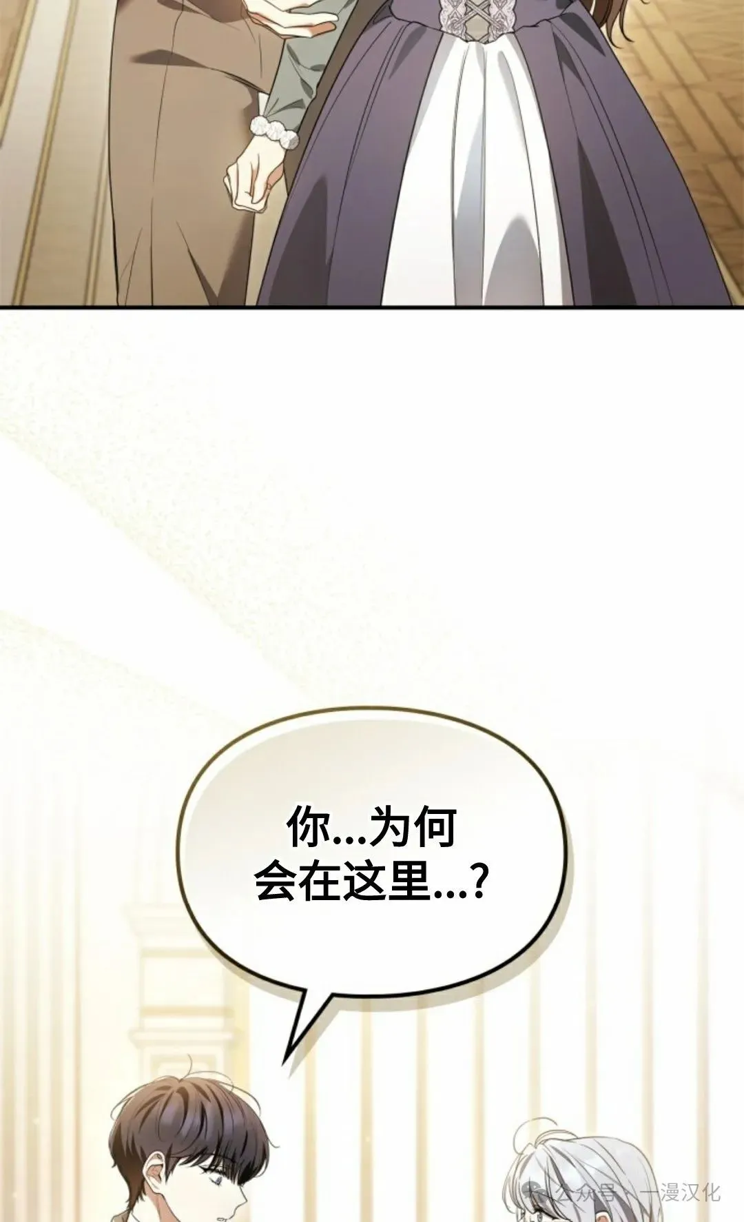 成为了拯救反派的松鼠 第21话 第72页