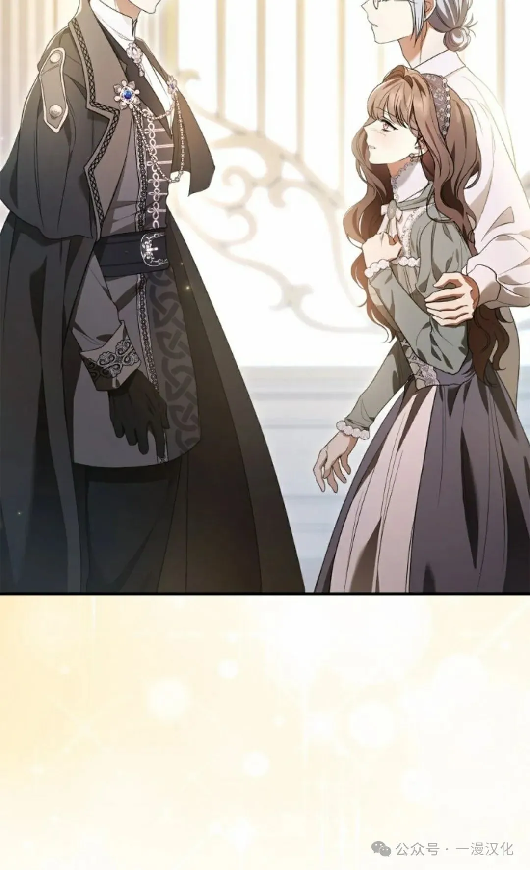 成为了拯救反派的松鼠 第21话 第73页