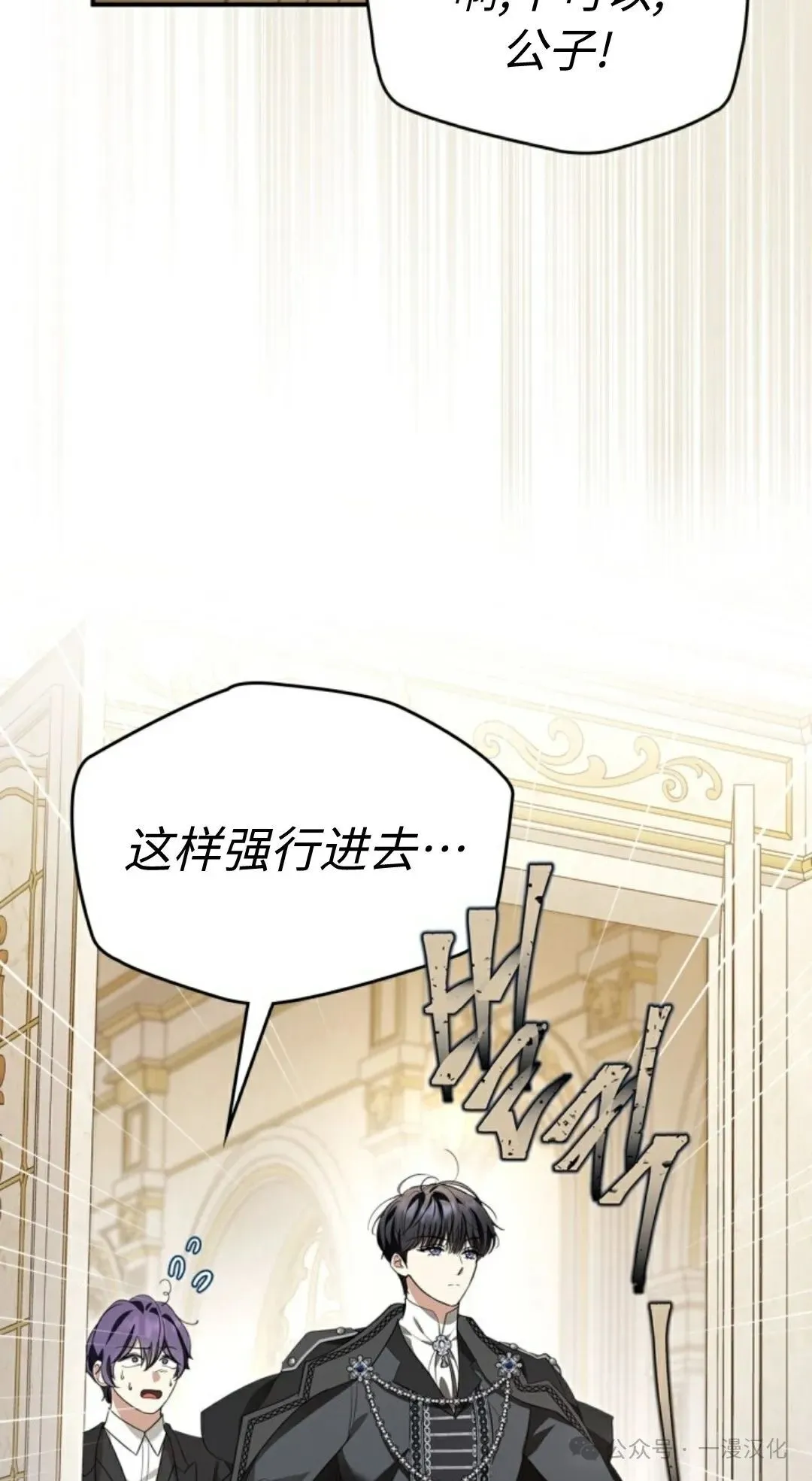 成为了拯救反派的松鼠 第22话 第5页