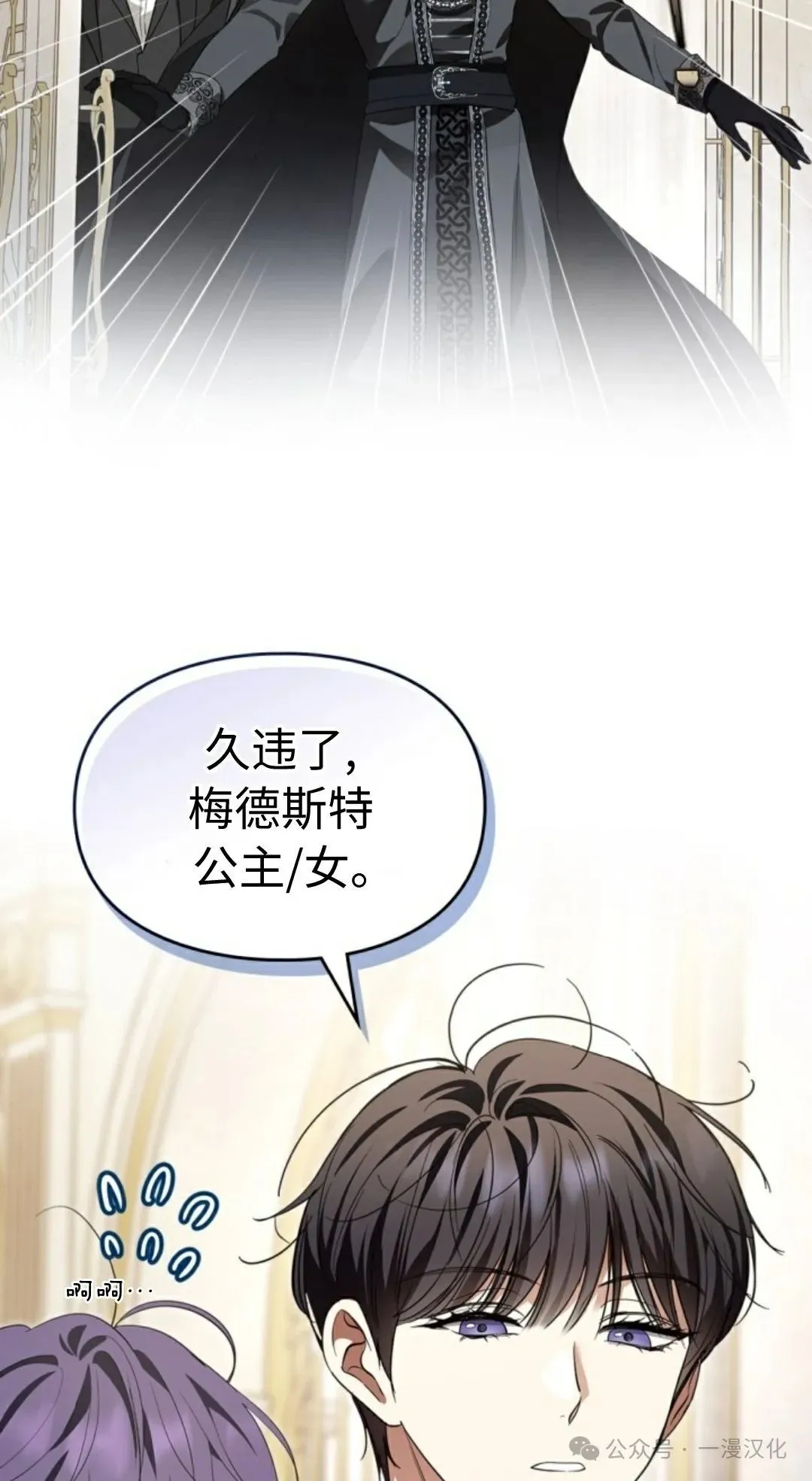 成为了拯救反派的松鼠 第22话 第6页