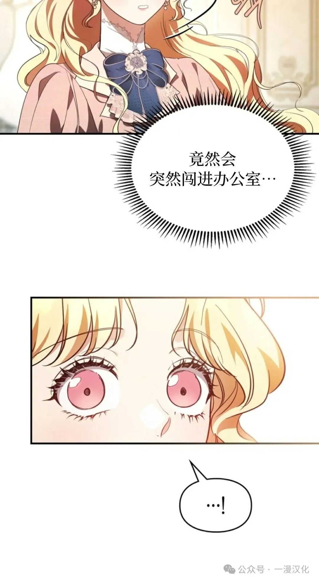 成为了拯救反派的松鼠 第22话 第8页