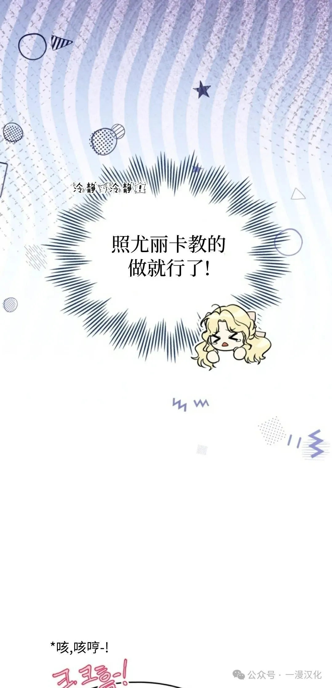 成为了拯救反派的松鼠 第22话 第13页
