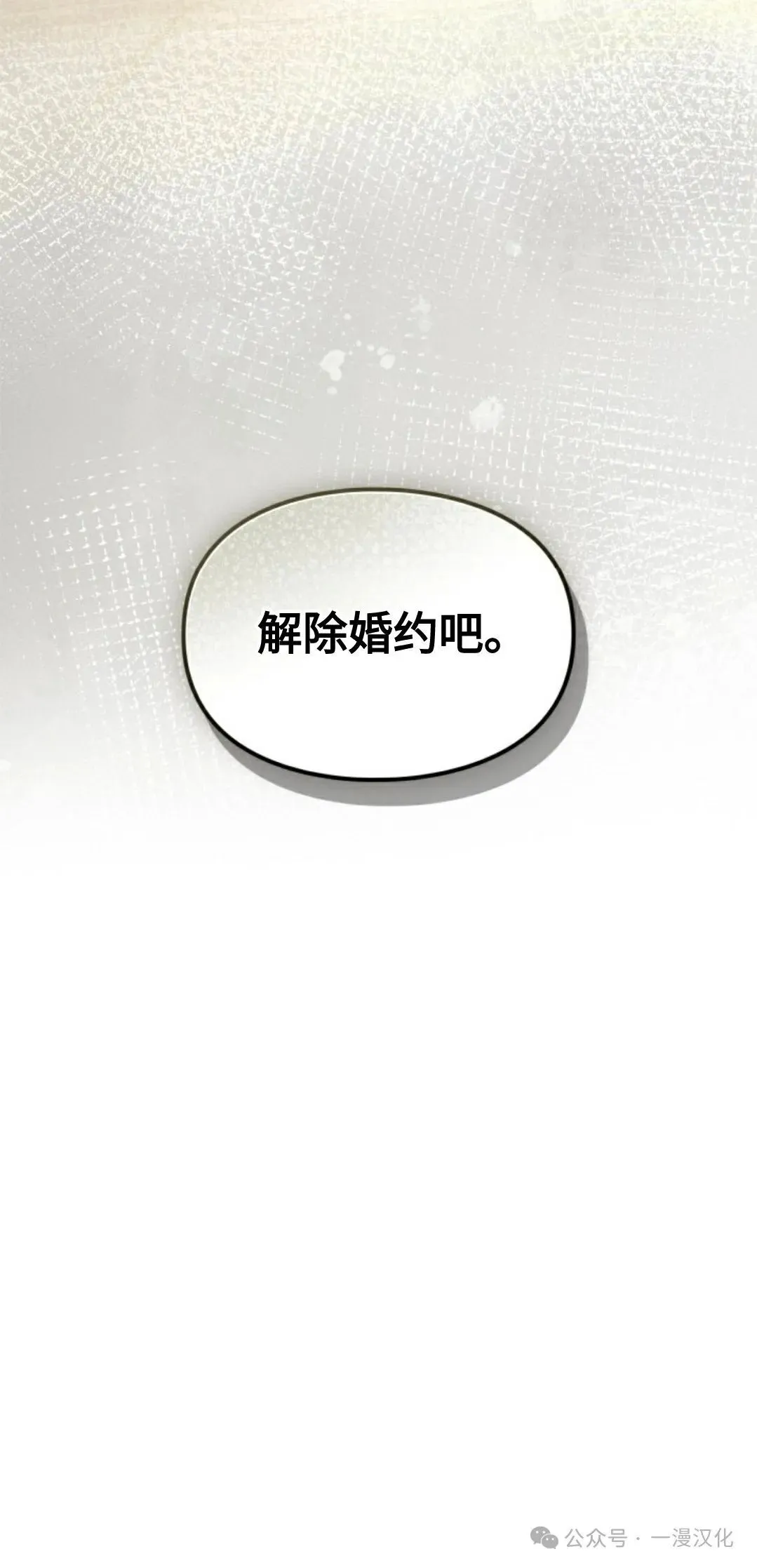 成为了拯救反派的松鼠 第22话 第19页