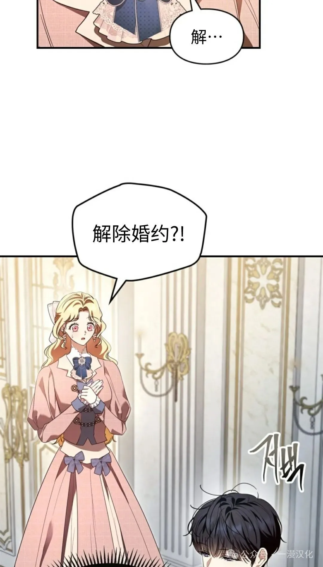 成为了拯救反派的松鼠 第22话 第21页