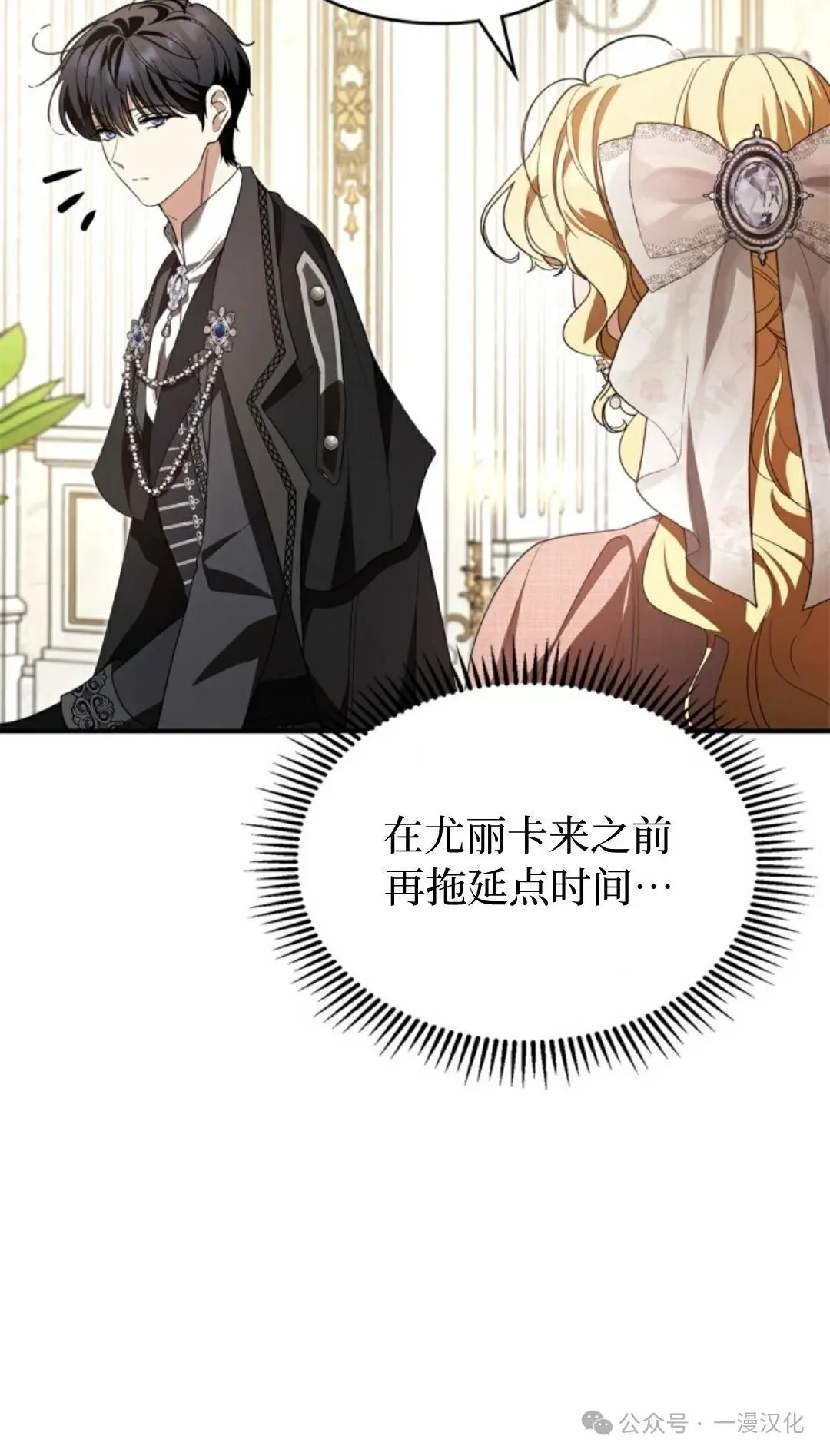 成为了拯救反派的松鼠 第22话 第29页
