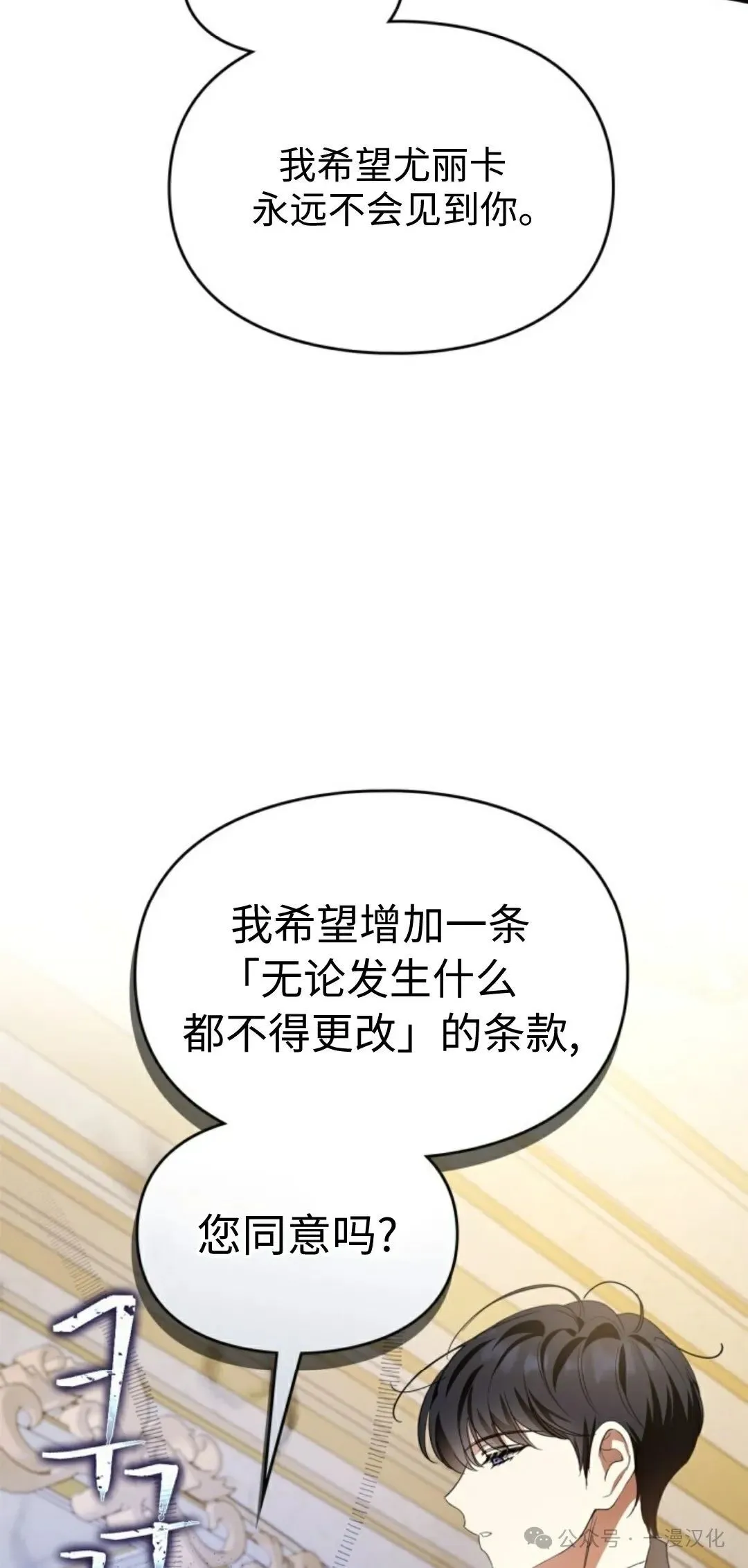 成为了拯救反派的松鼠 第22话 第35页