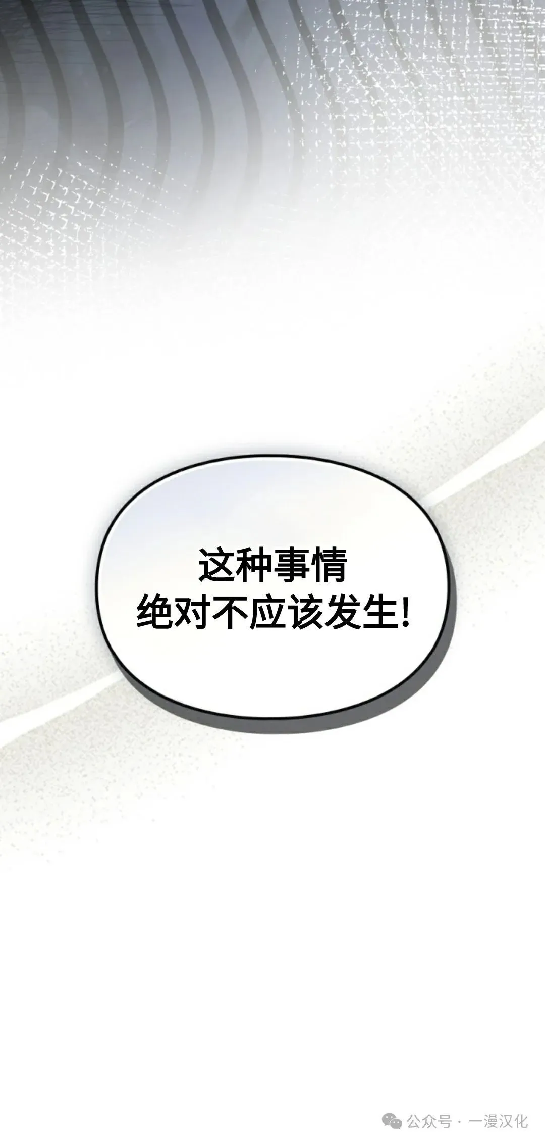 成为了拯救反派的松鼠 第22话 第38页