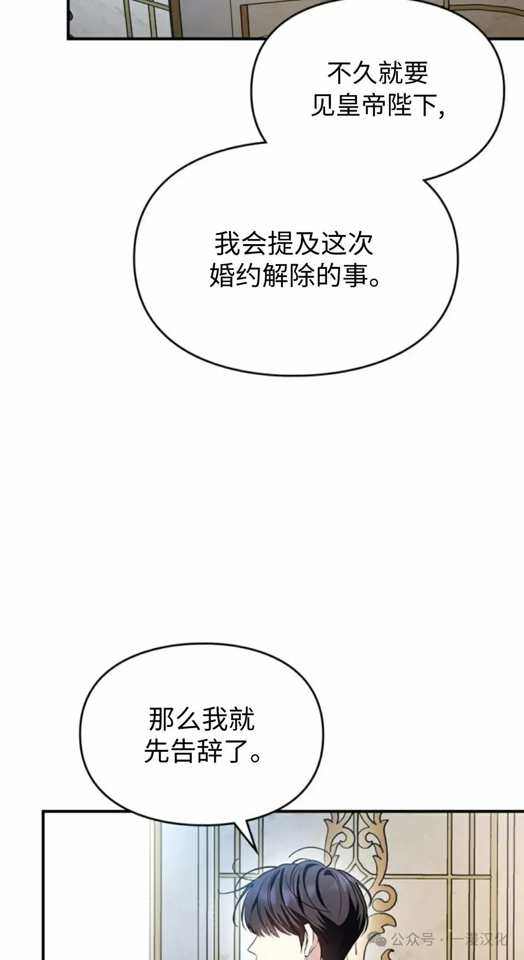 成为了拯救反派的松鼠 第22话 第44页