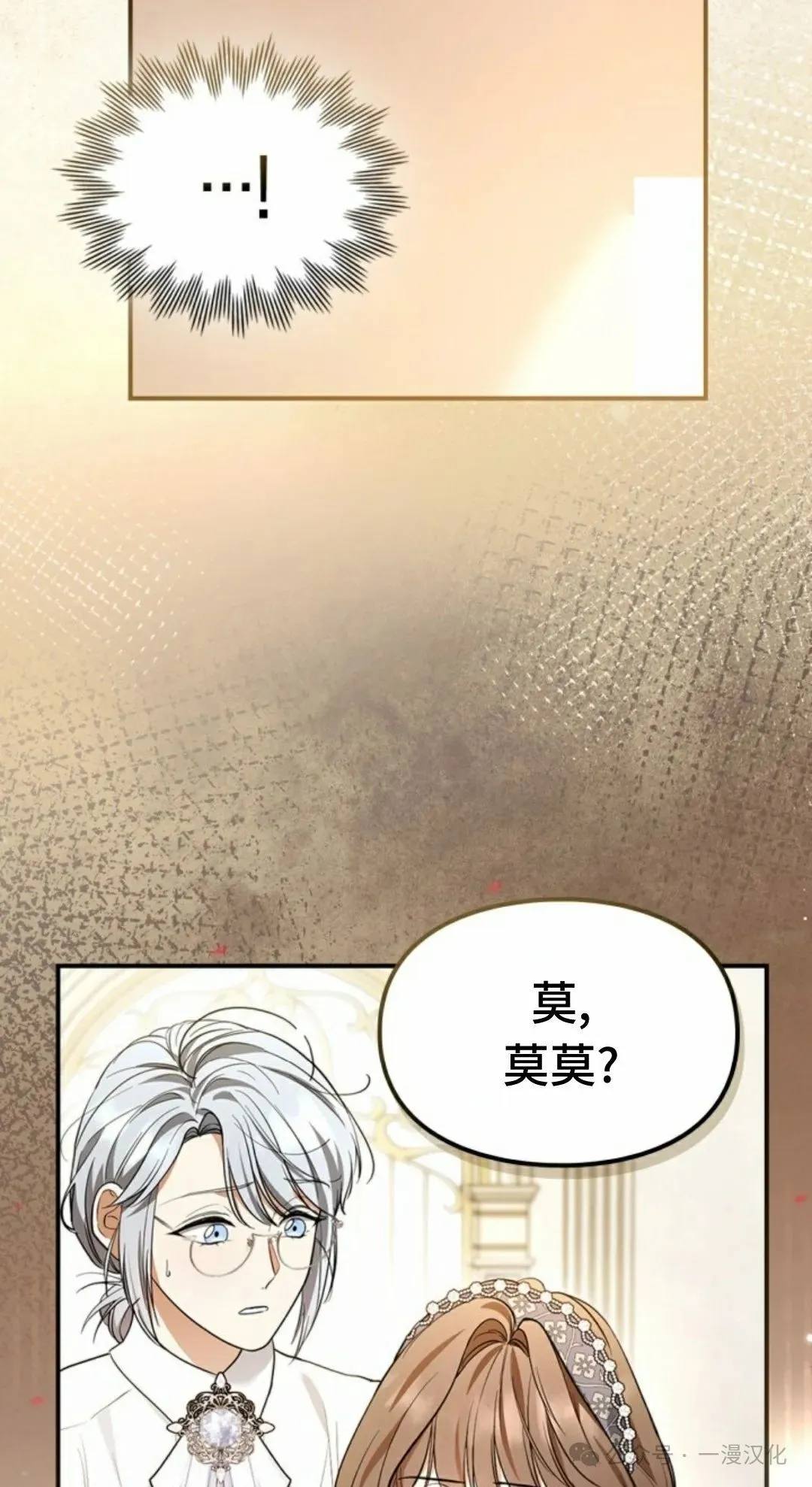 成为了拯救反派的松鼠 第22话 第47页