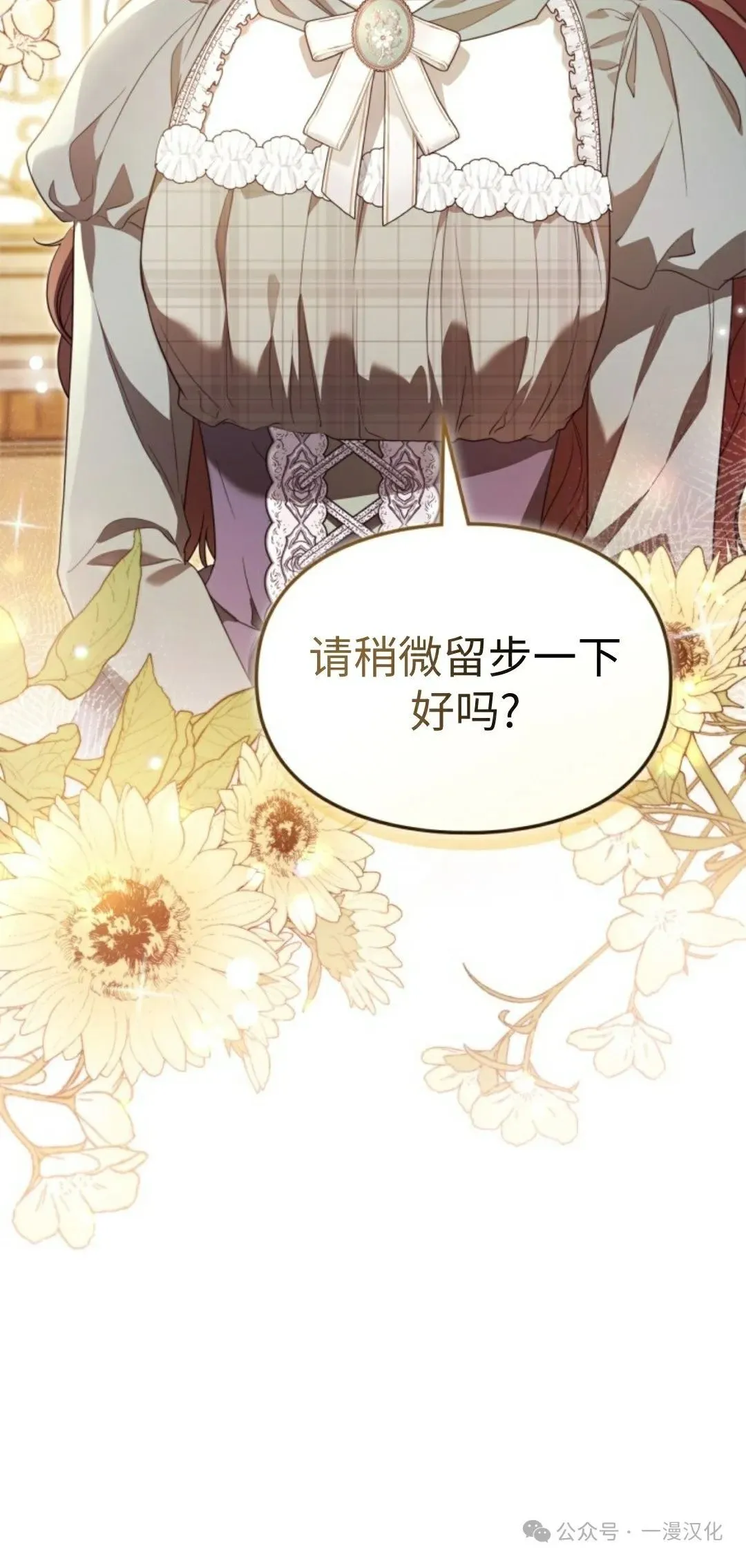 成为了拯救反派的松鼠 第22话 第59页