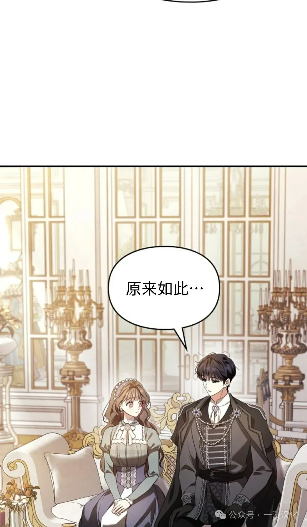 成为了拯救反派的松鼠 第22话 第62页