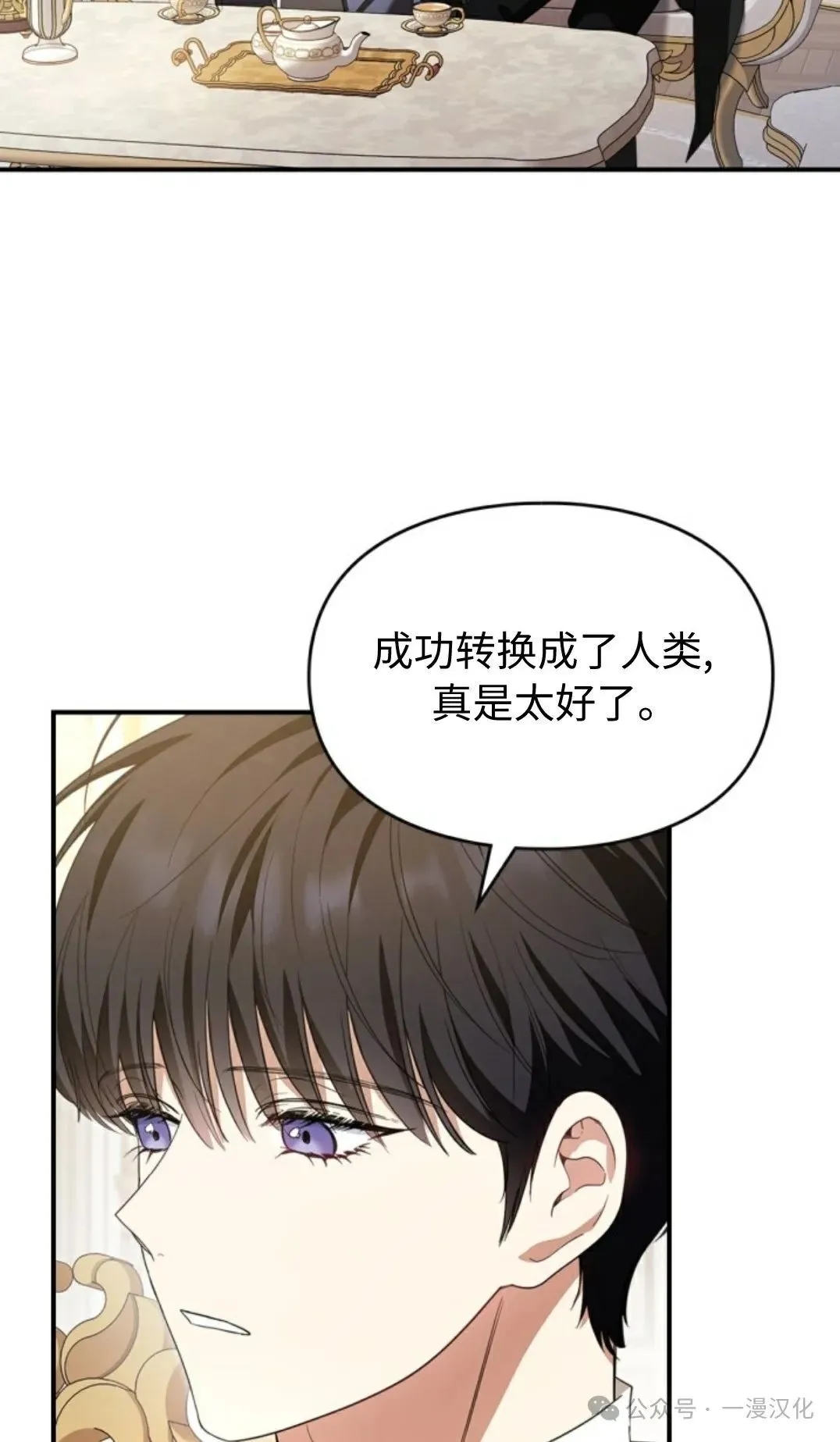 成为了拯救反派的松鼠 第22话 第63页