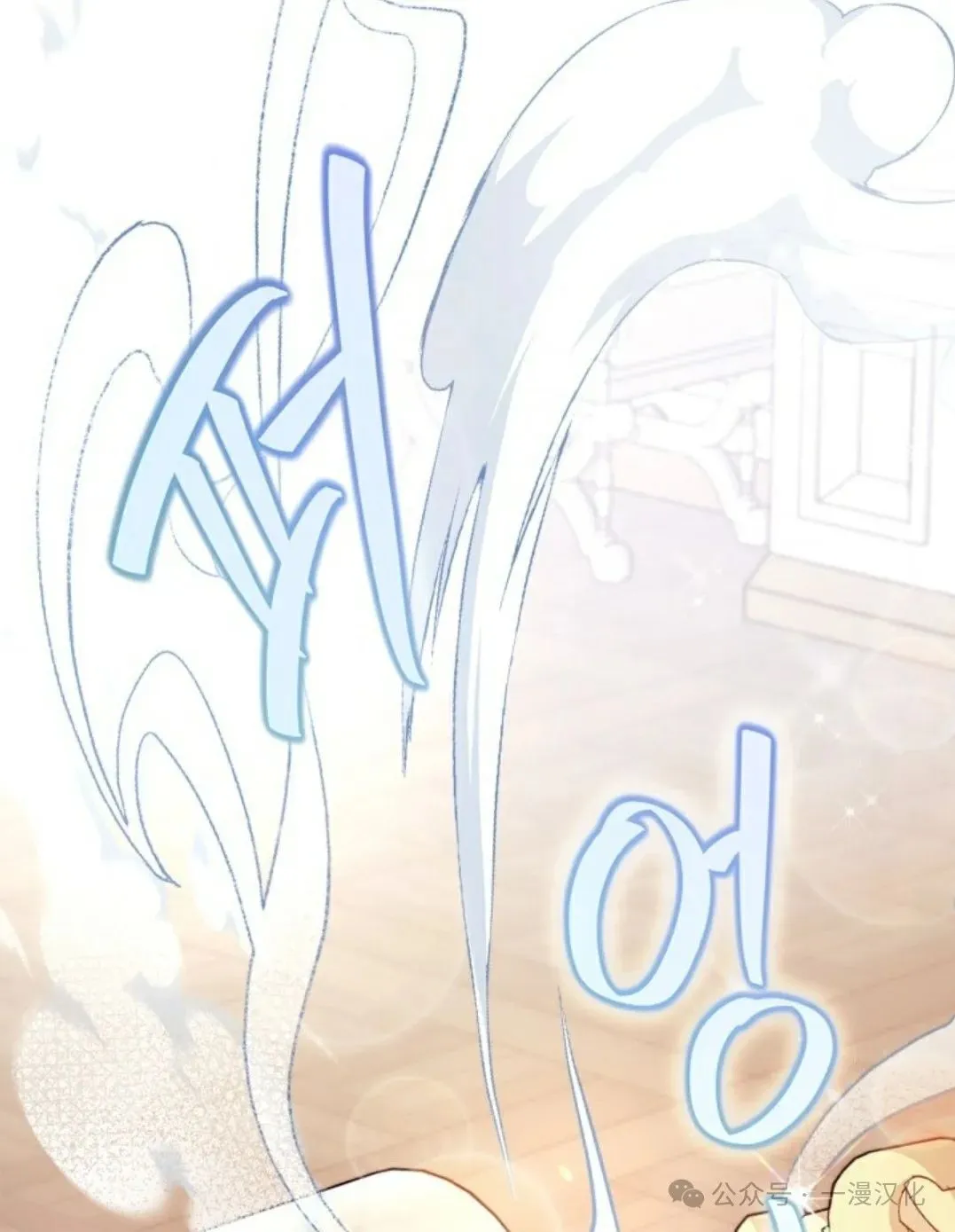 成为了拯救反派的松鼠 第22话 第82页
