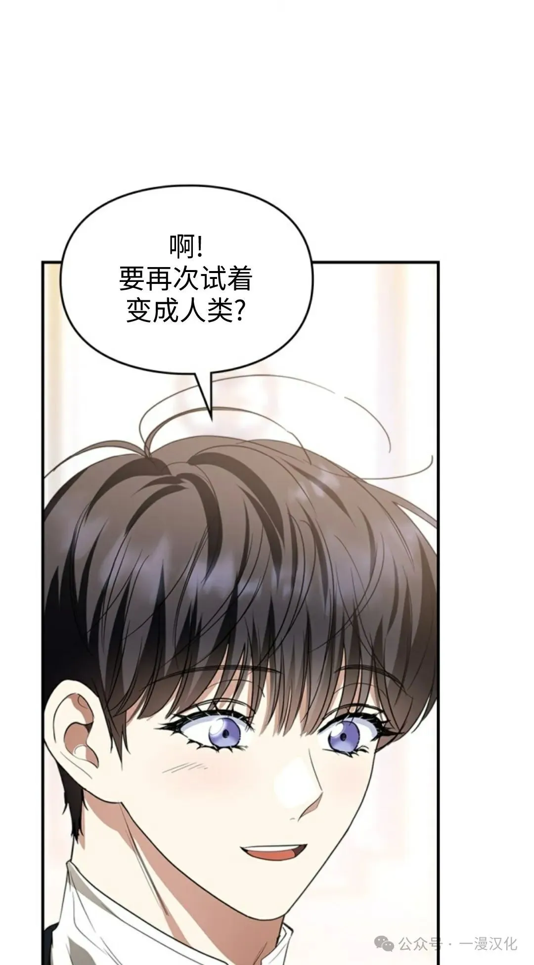 成为了拯救反派的松鼠 第23话 第26页