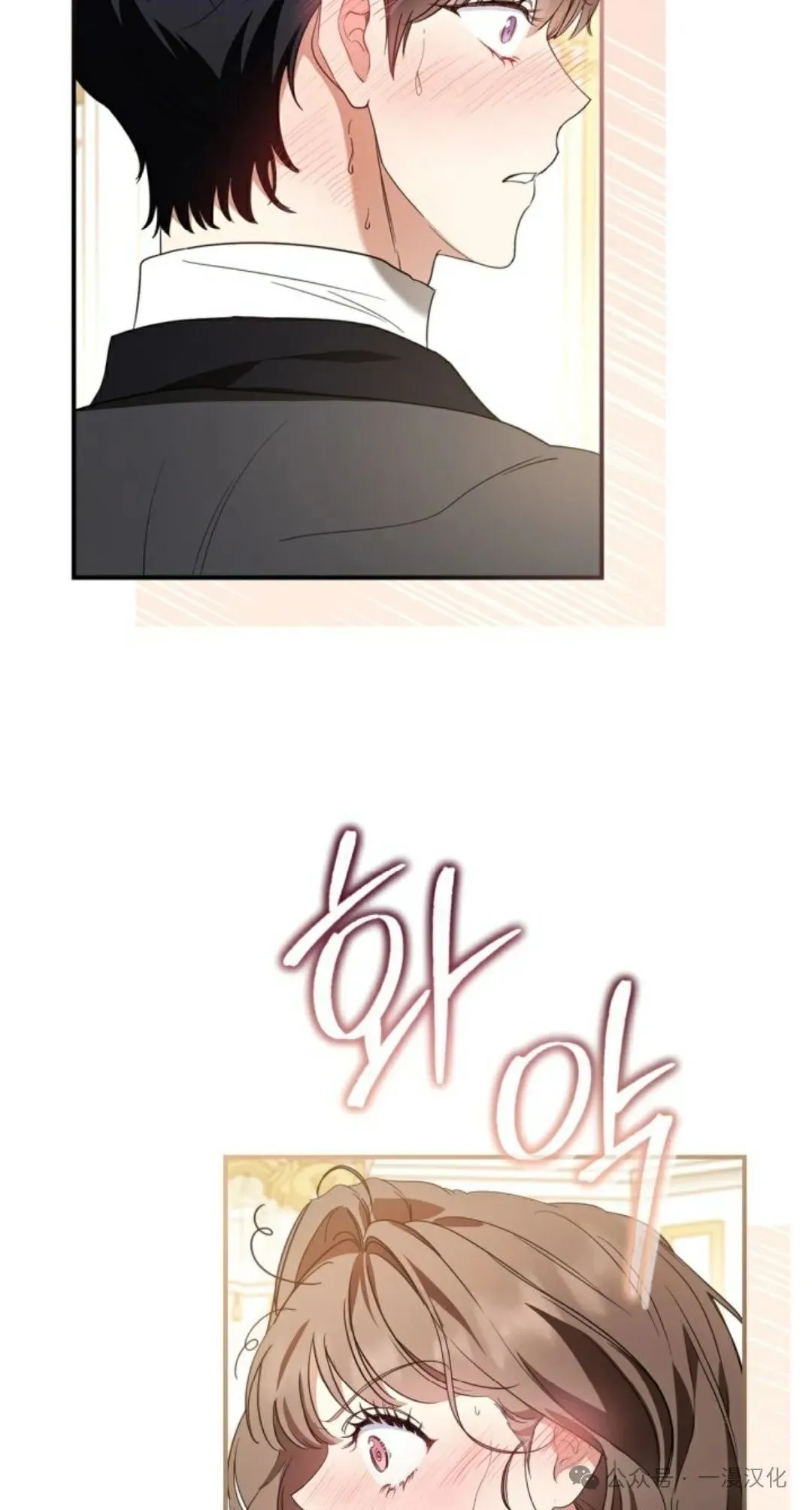 成为了拯救反派的松鼠 第23话 第43页