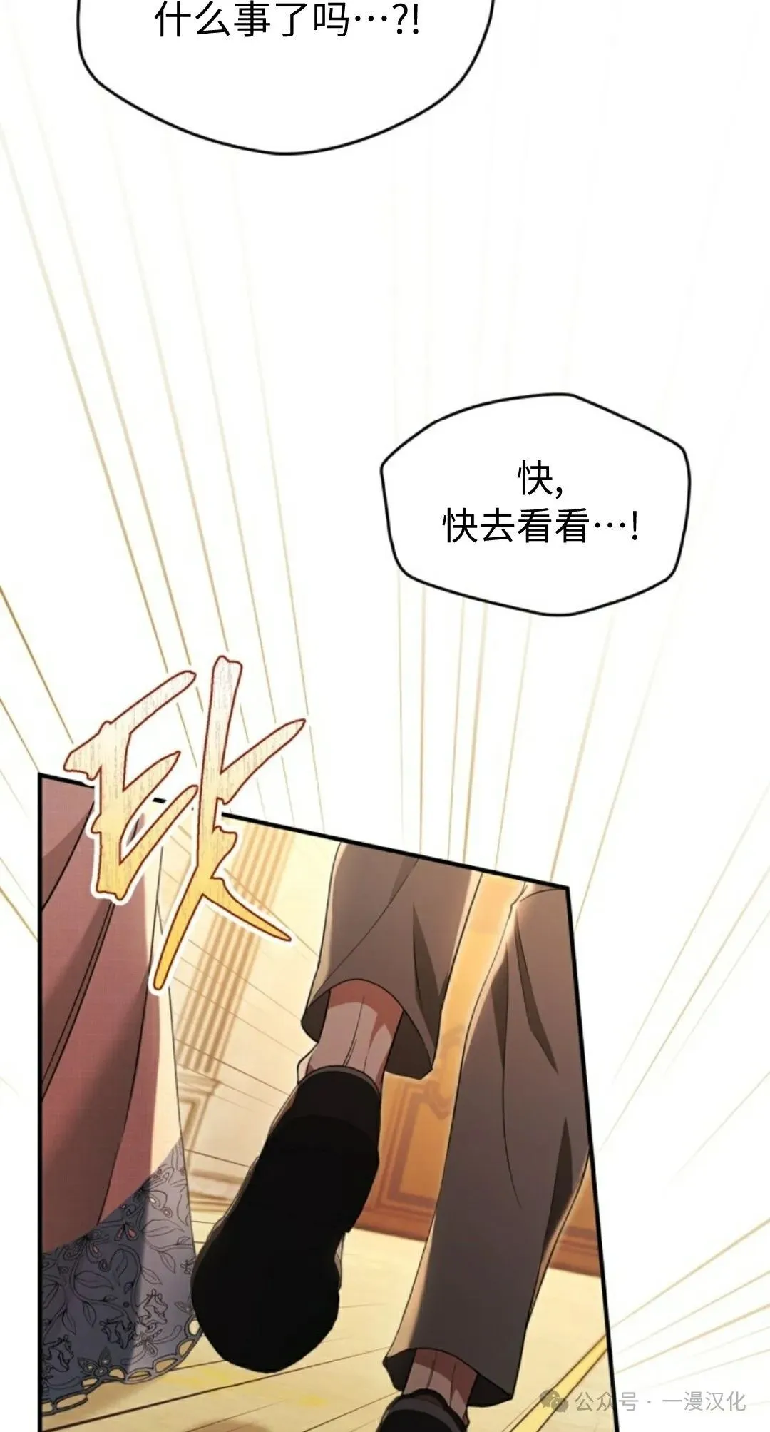 成为了拯救反派的松鼠 第23话 第47页