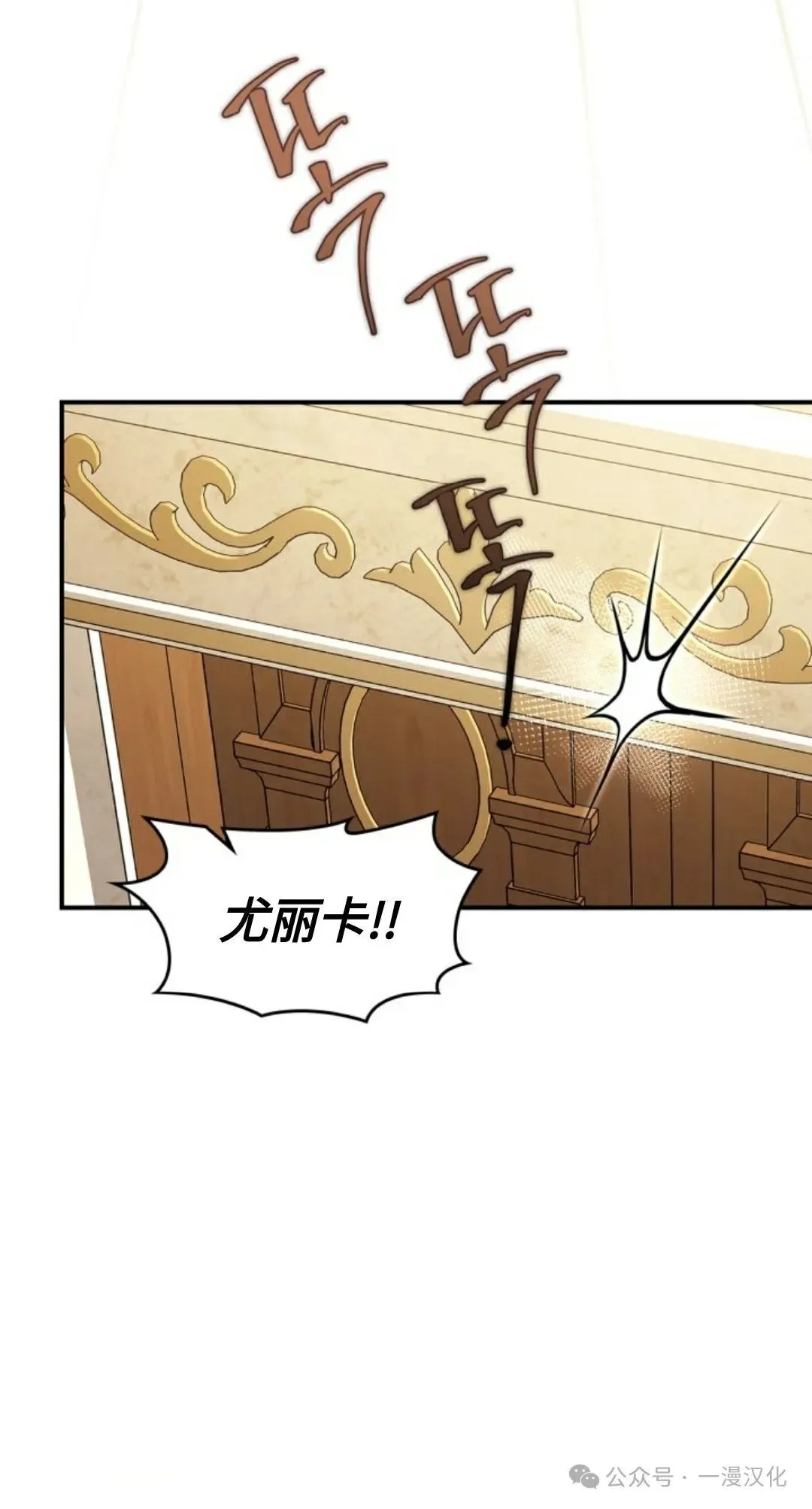 成为了拯救反派的松鼠 第23话 第49页