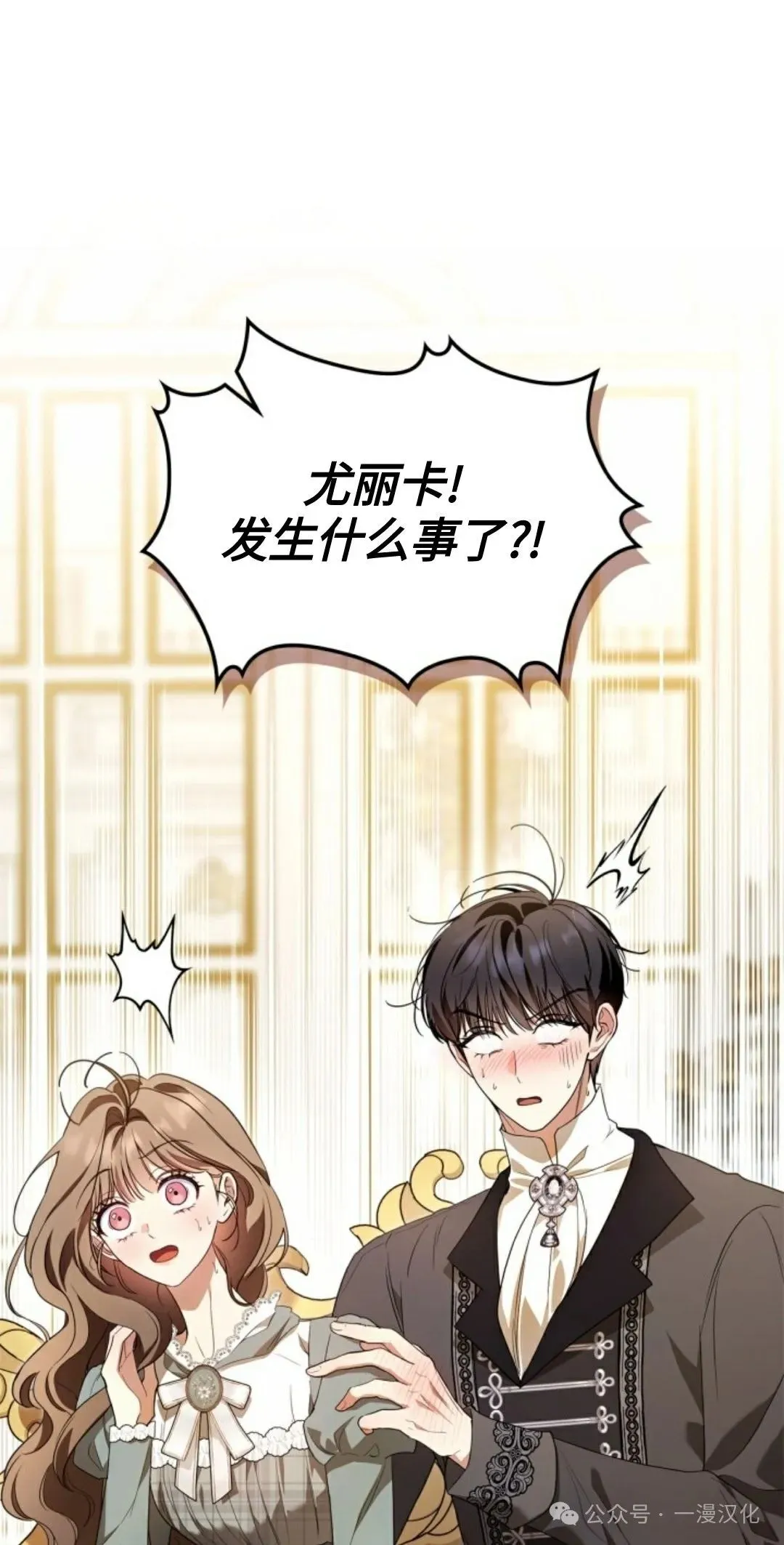 成为了拯救反派的松鼠 第23话 第50页