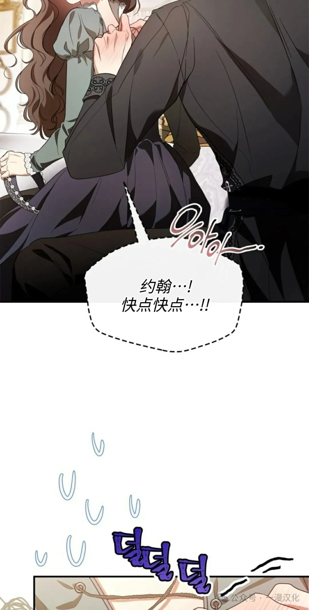 成为了拯救反派的松鼠 第23话 第52页