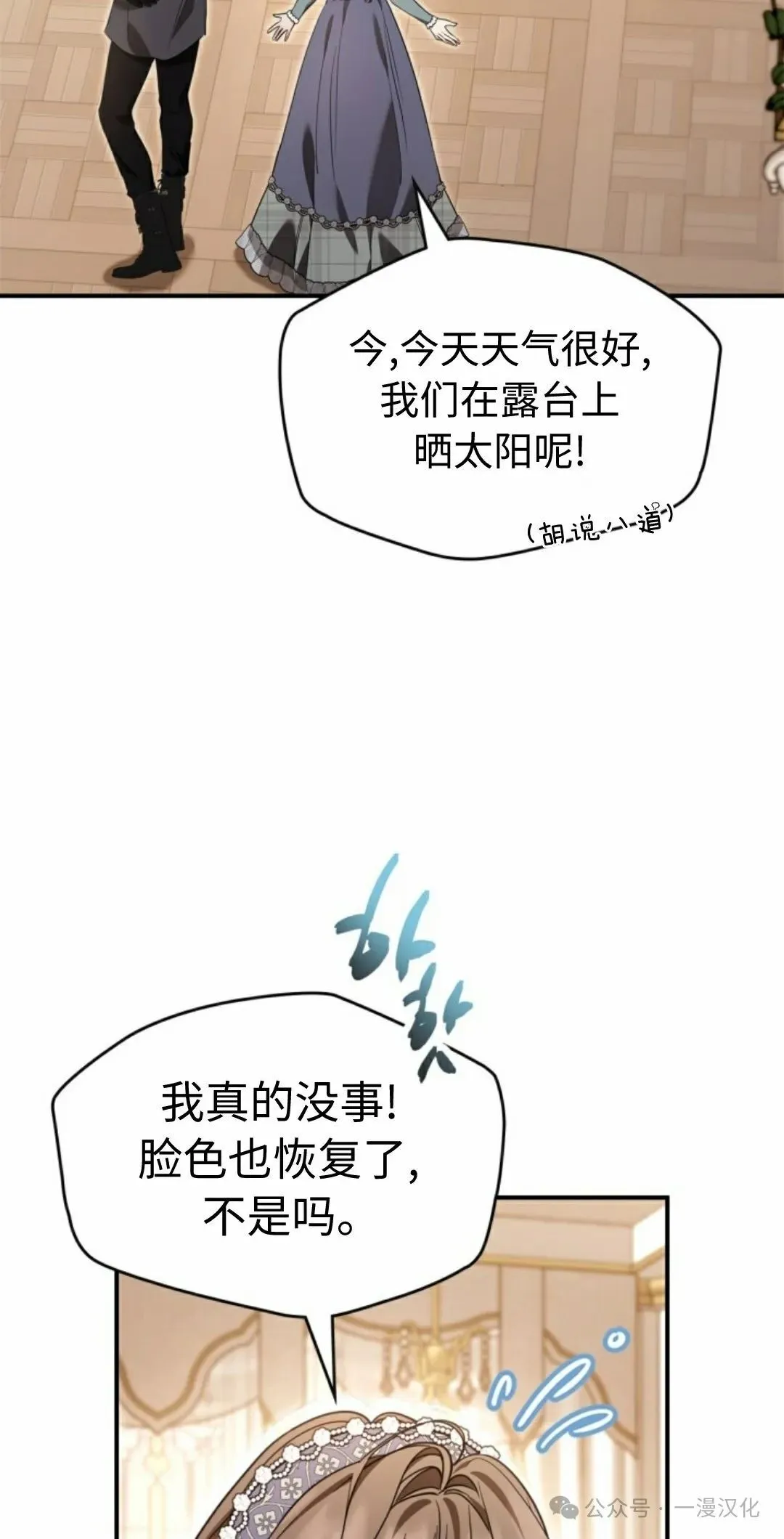 成为了拯救反派的松鼠 第23话 第62页