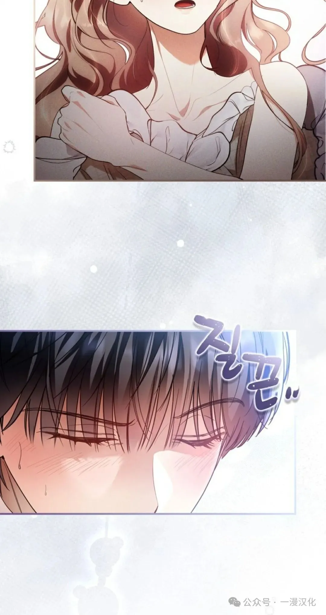 成为了拯救反派的松鼠 第23话 第72页