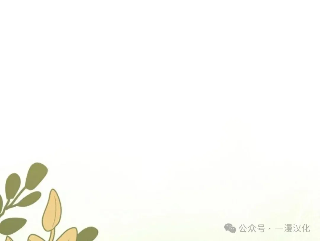 成为了拯救反派的松鼠 第24话 第14页