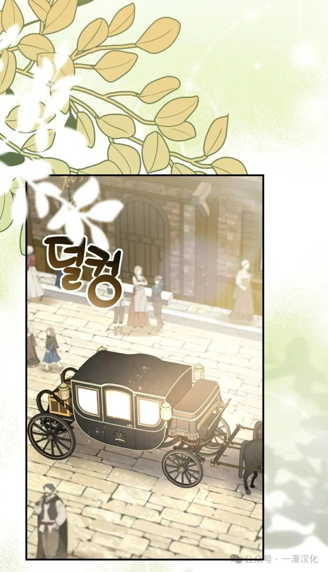 成为了拯救反派的松鼠 第24话 第15页