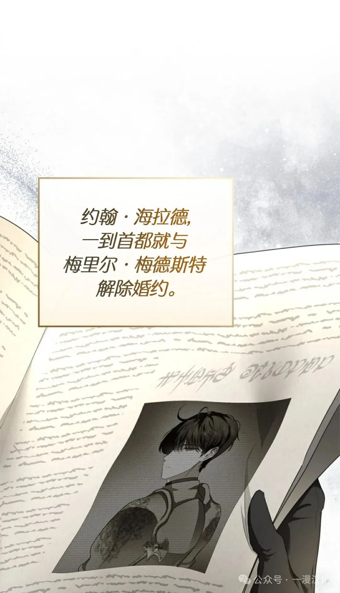 成为了拯救反派的松鼠 第24话 第17页