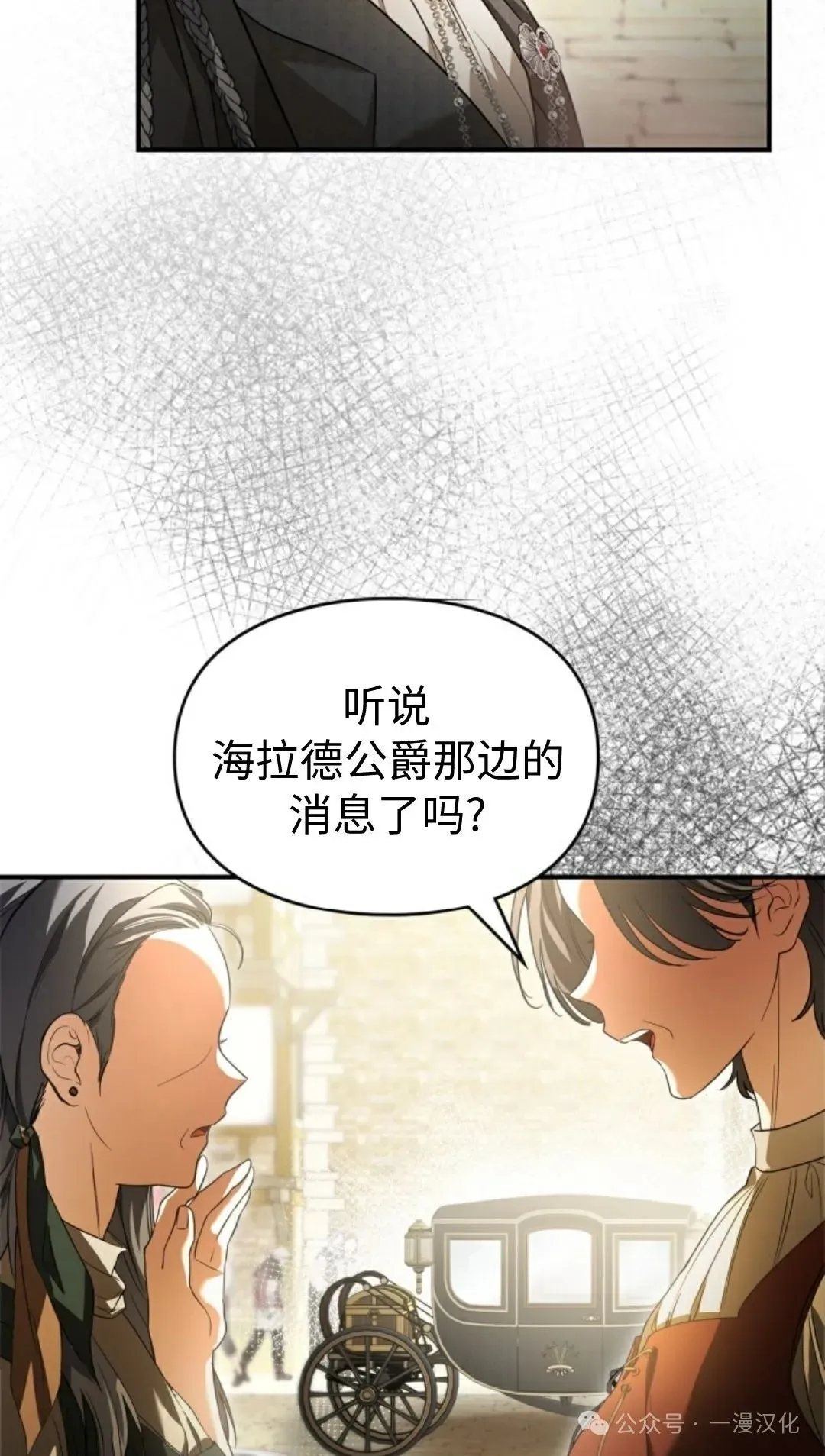 成为了拯救反派的松鼠 第24话 第22页