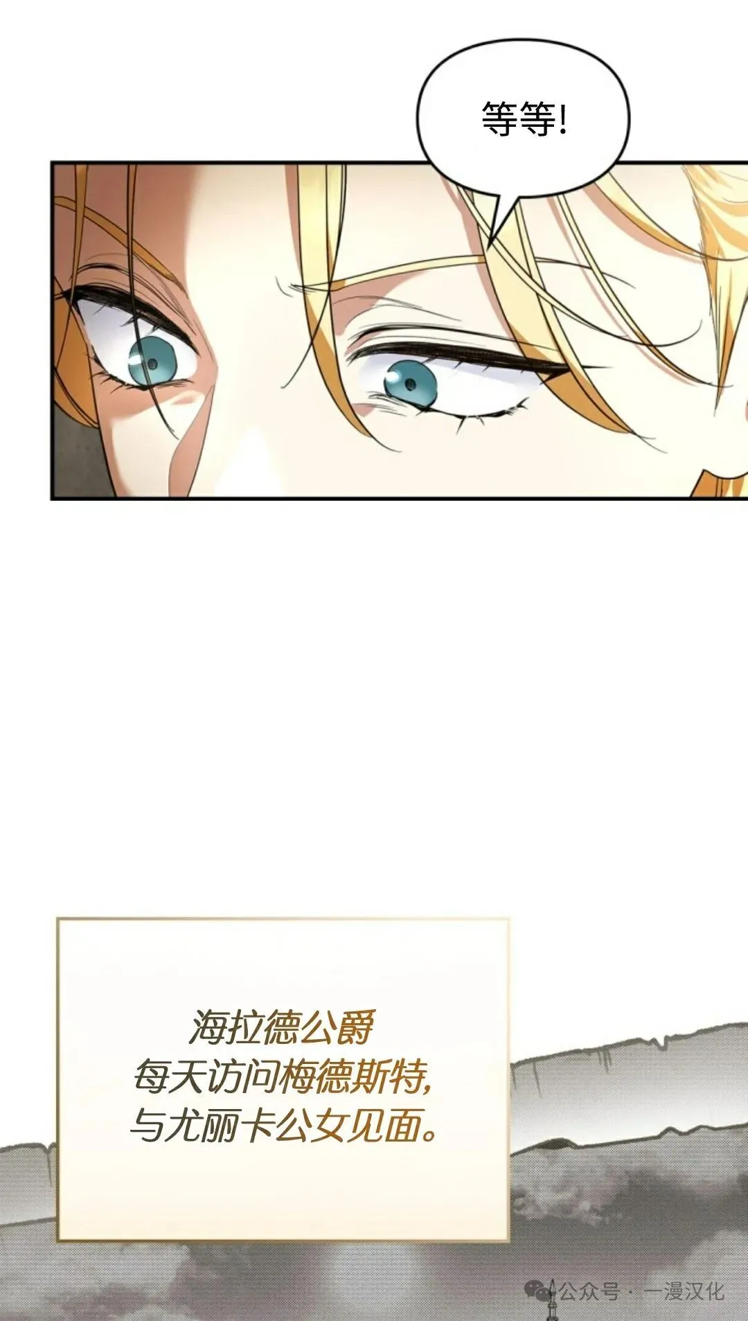 成为了拯救反派的松鼠 第24话 第29页