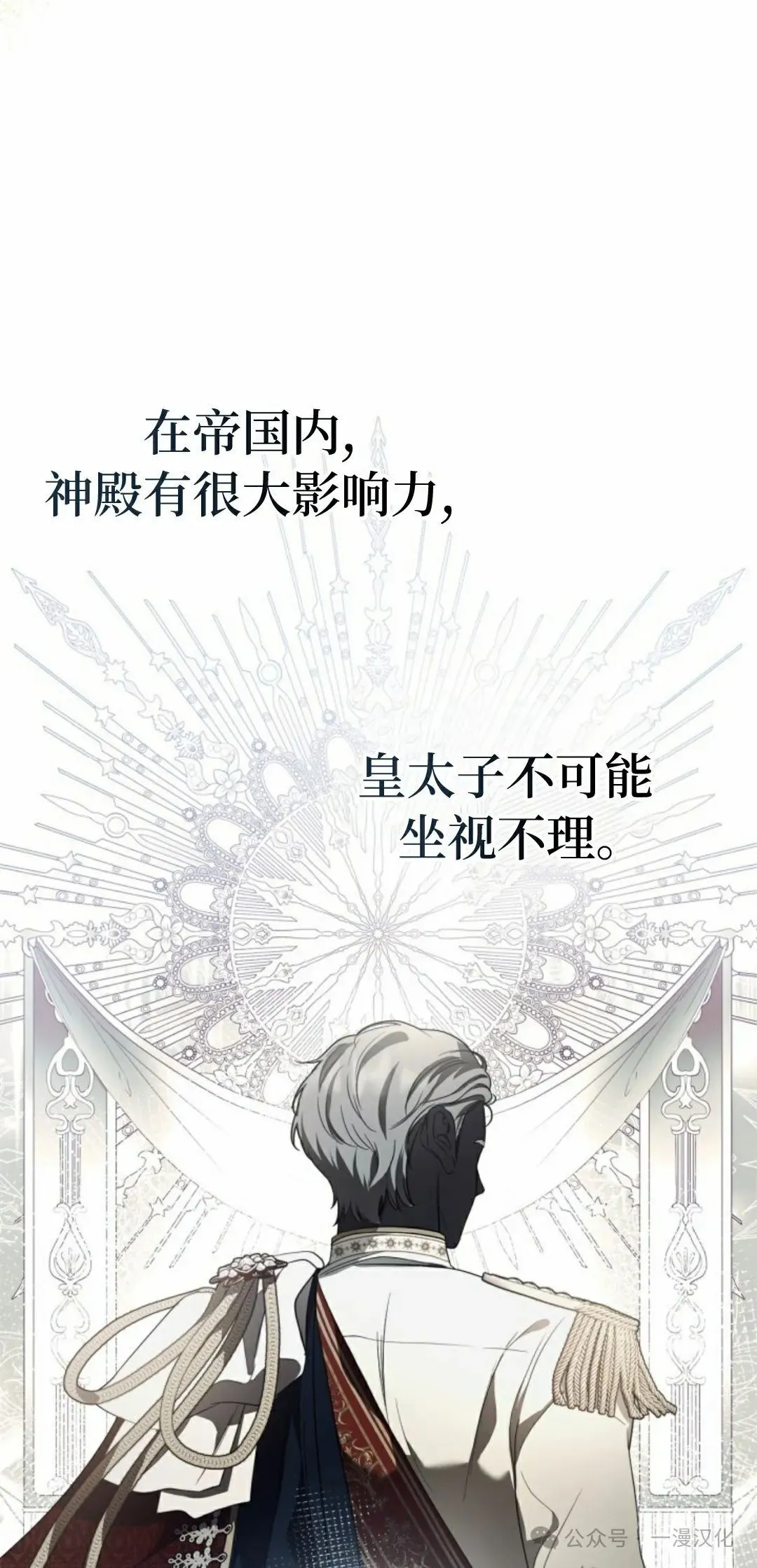 成为了拯救反派的松鼠 第24话 第44页