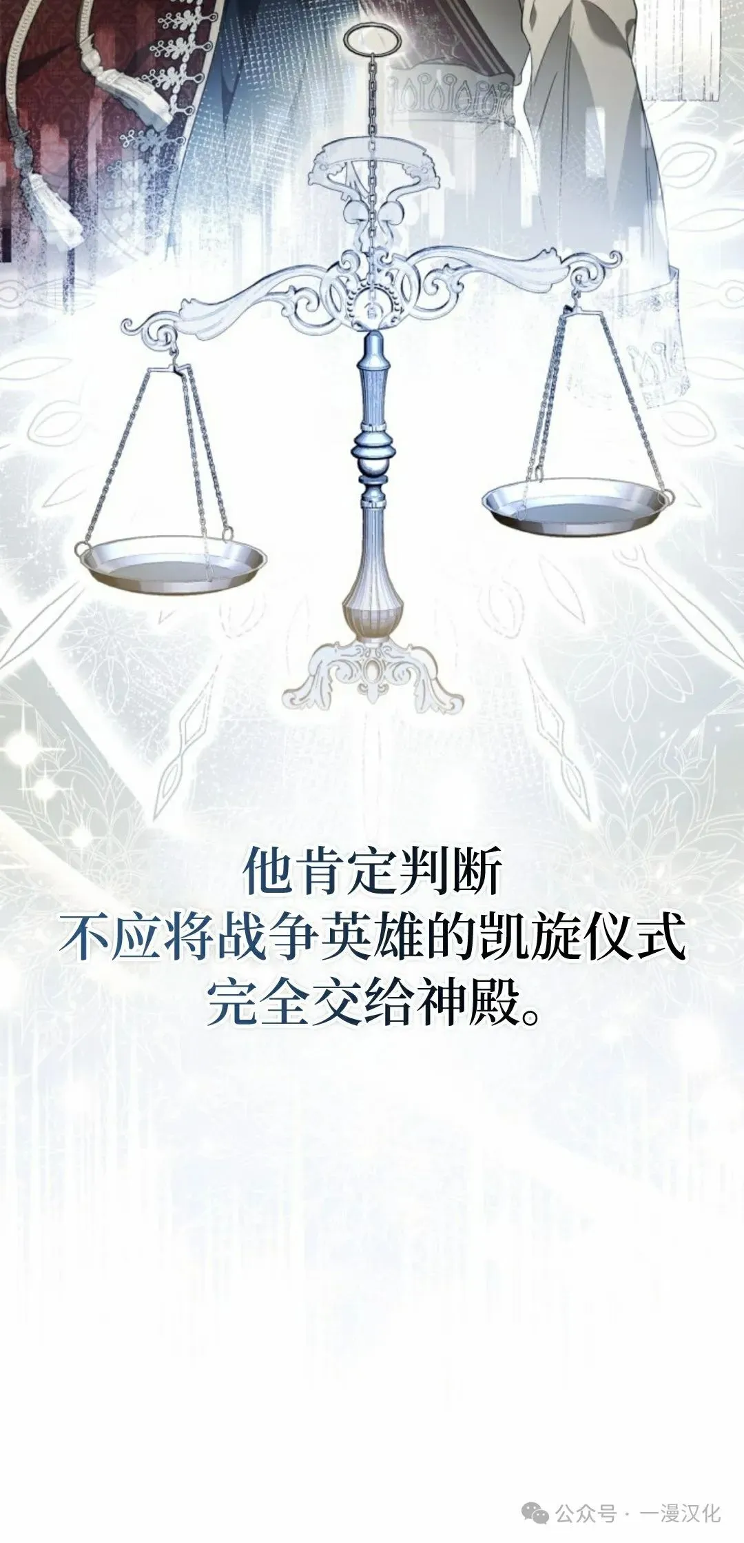 成为了拯救反派的松鼠 第24话 第45页