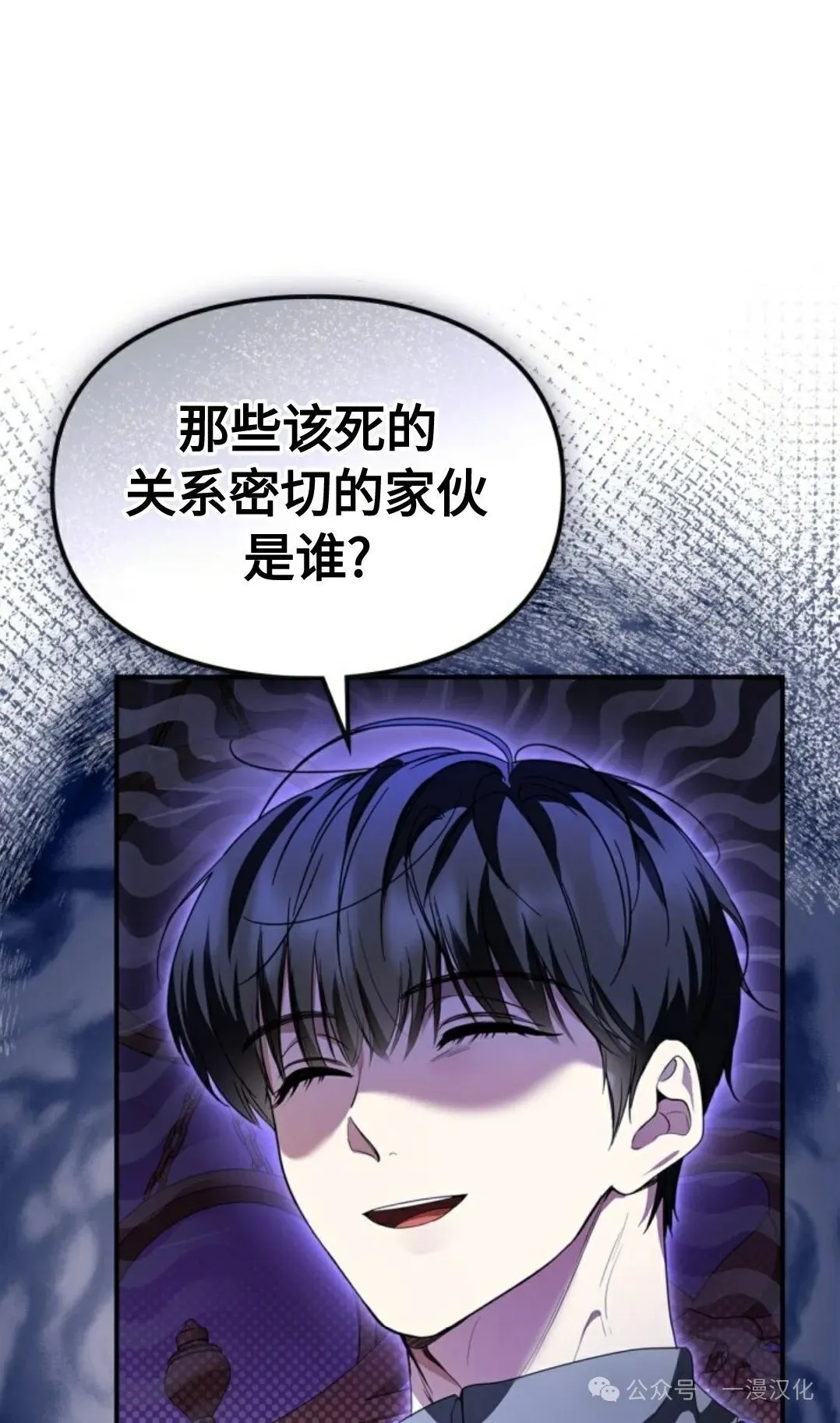 成为了拯救反派的松鼠 第24话 第51页