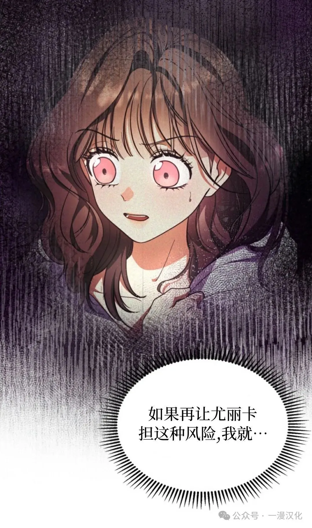 成为了拯救反派的松鼠 第24话 第59页