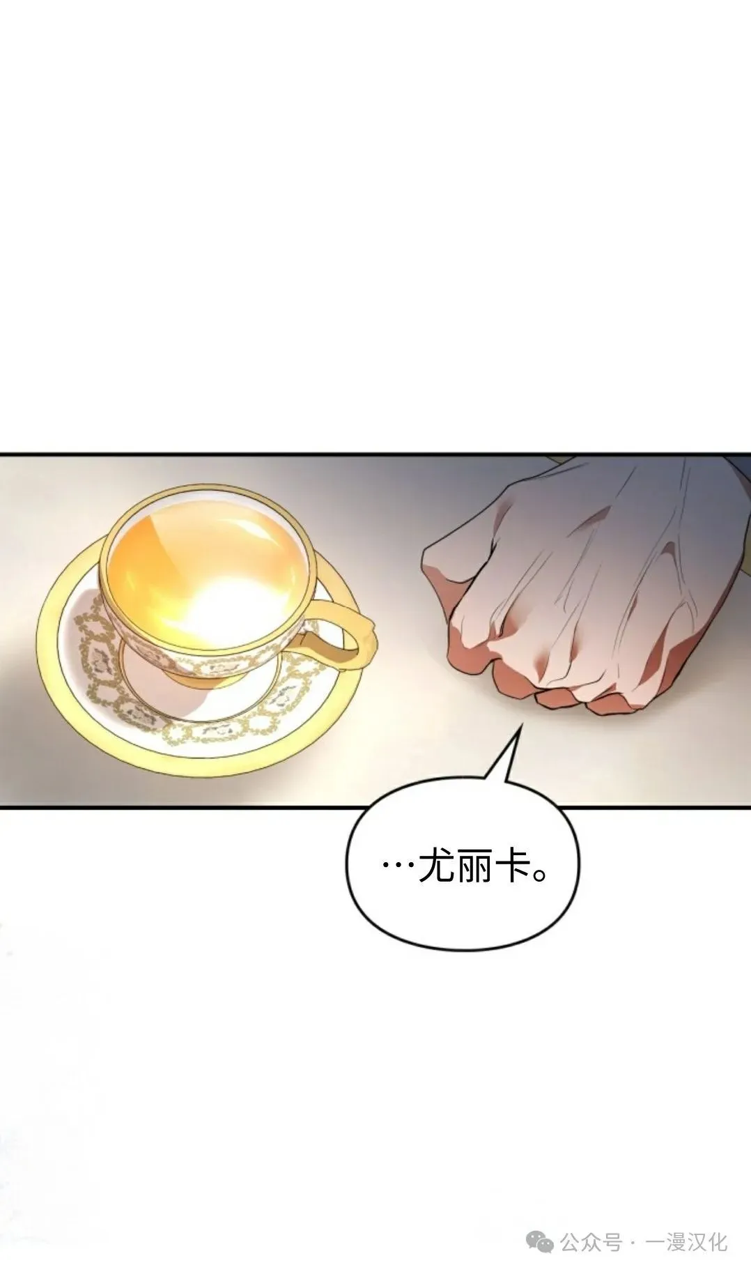 成为了拯救反派的松鼠 第24话 第60页